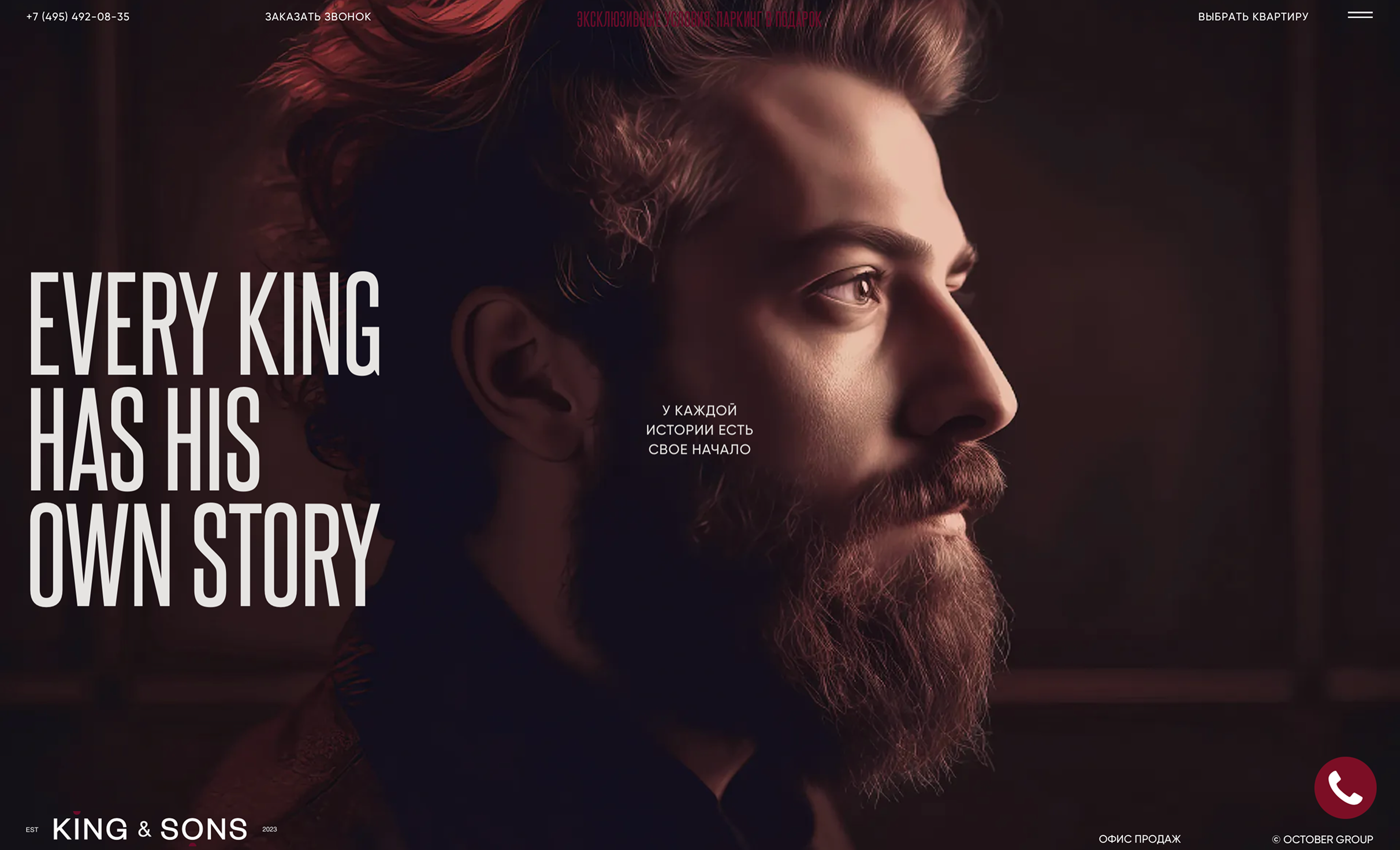 Посмотреть сайт