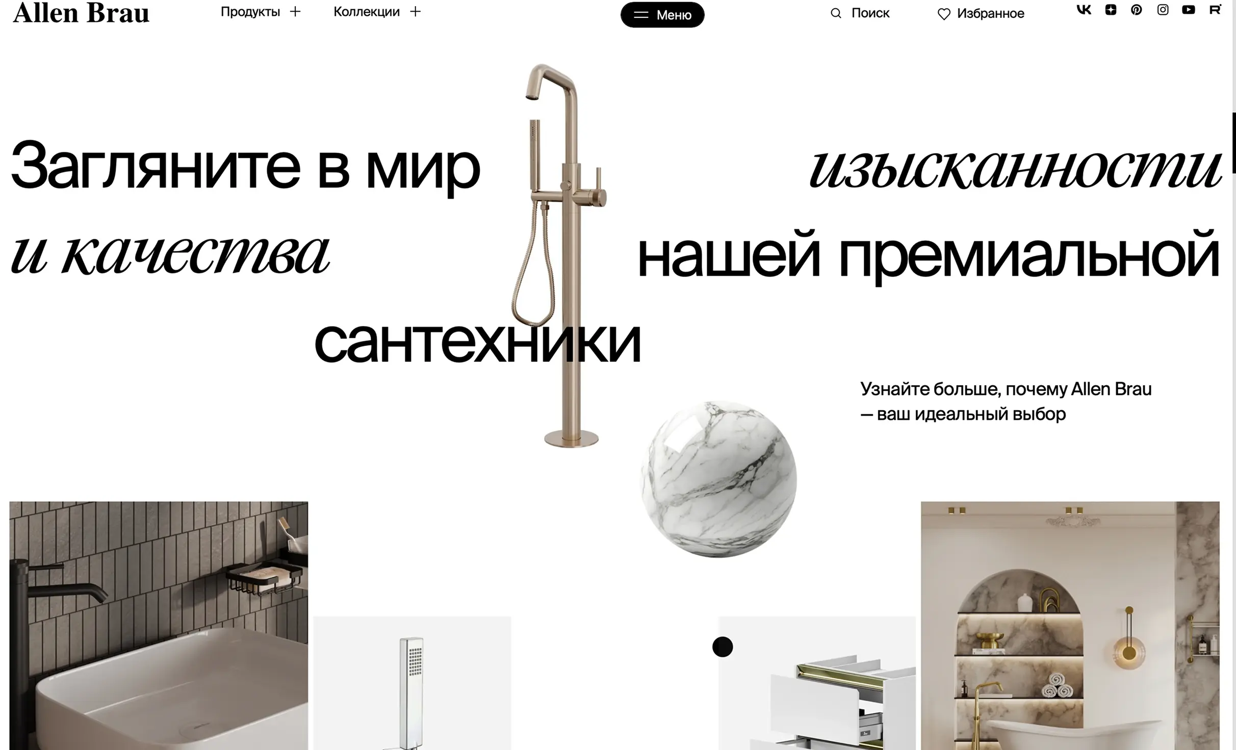 Посмотреть сайт