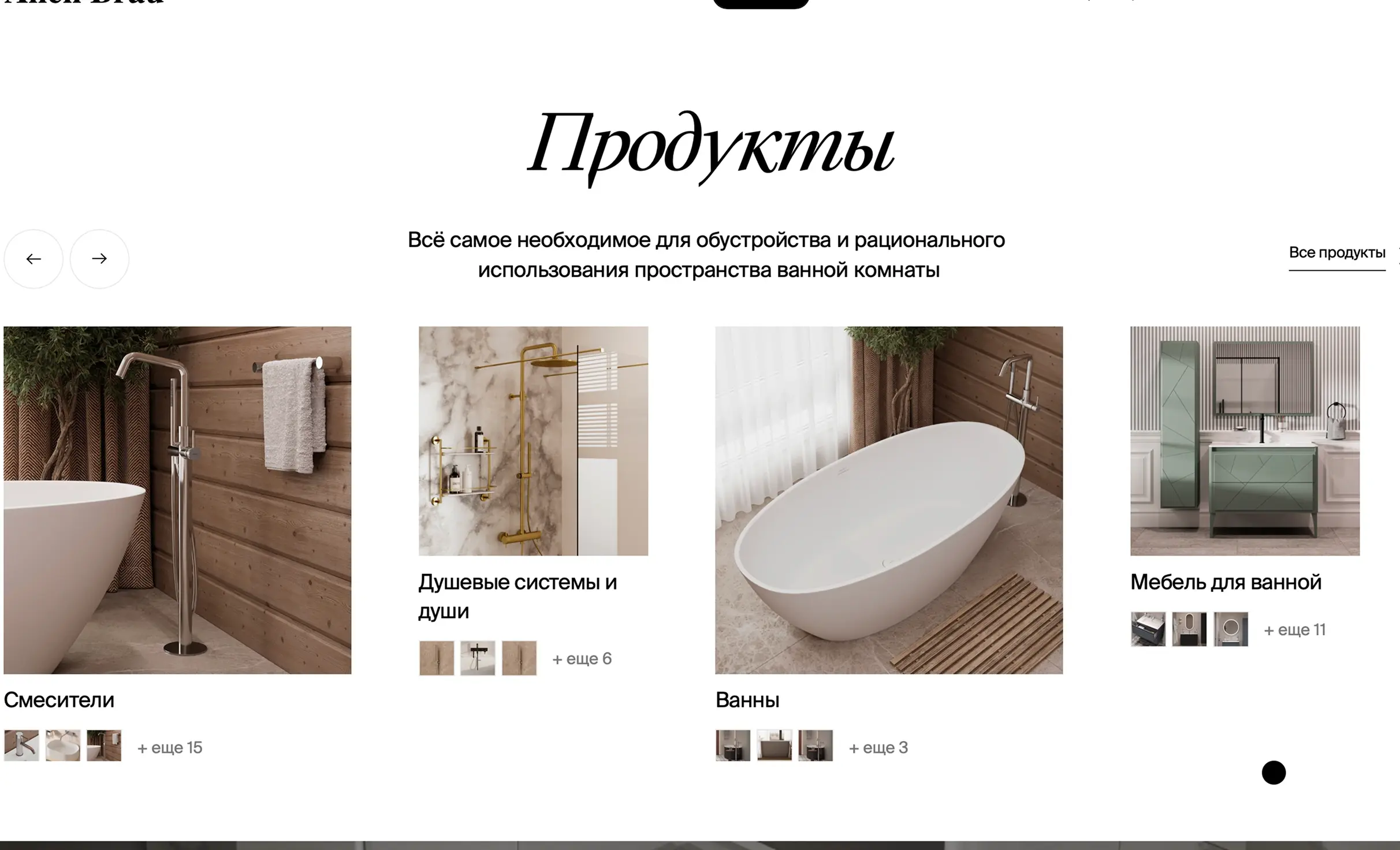 Посмотреть сайт