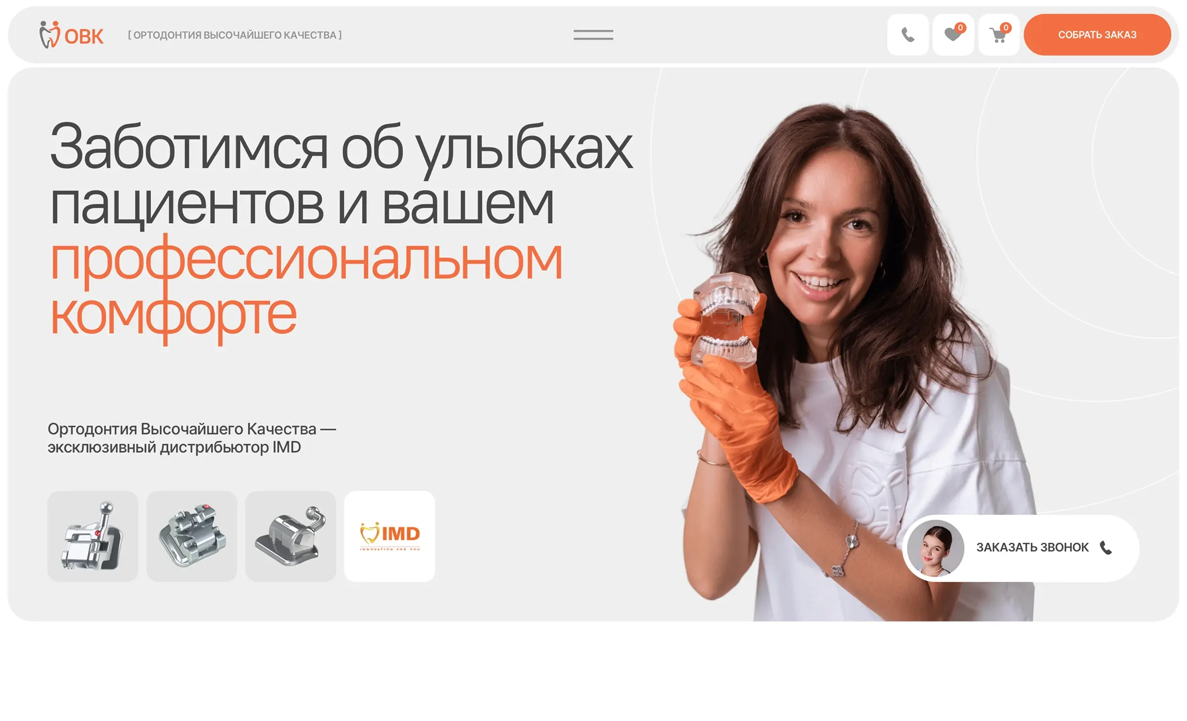 Посмотреть сайт