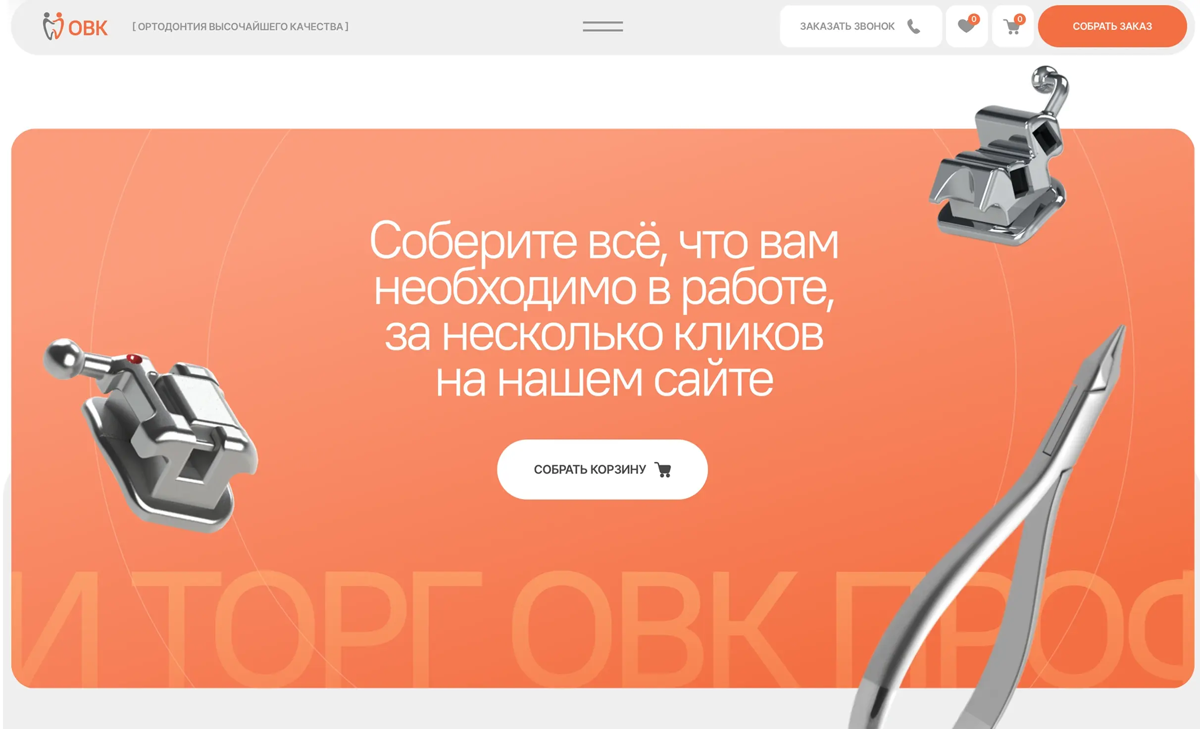 Посмотреть сайт