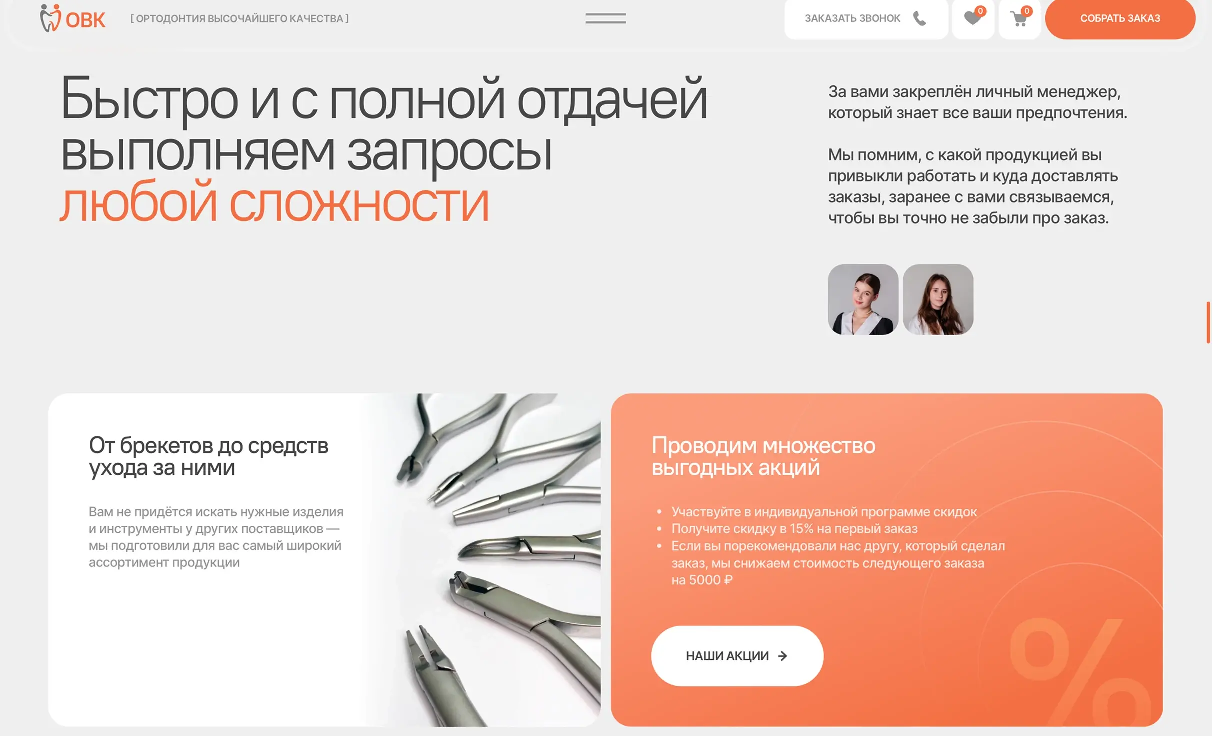 Посмотреть сайт