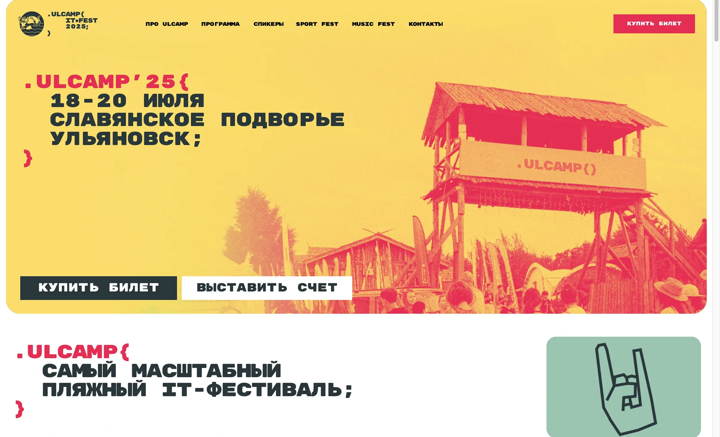 Посмотреть сайт