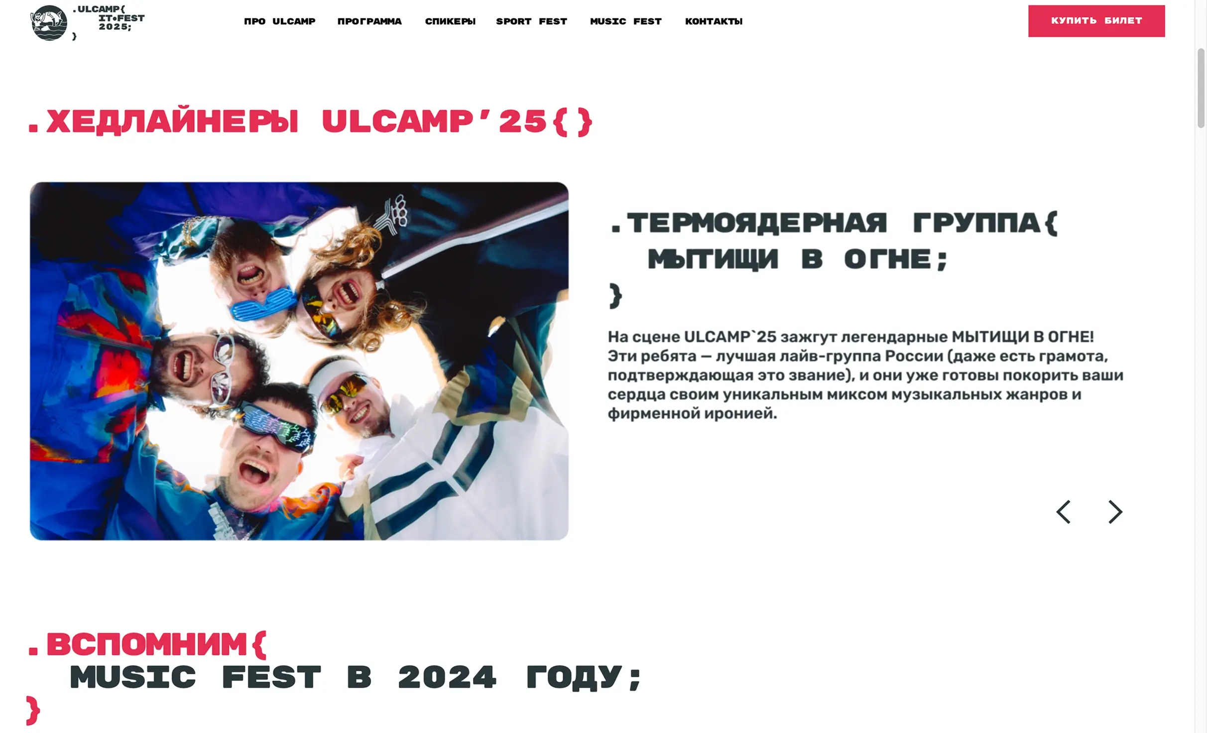 Посмотреть сайт