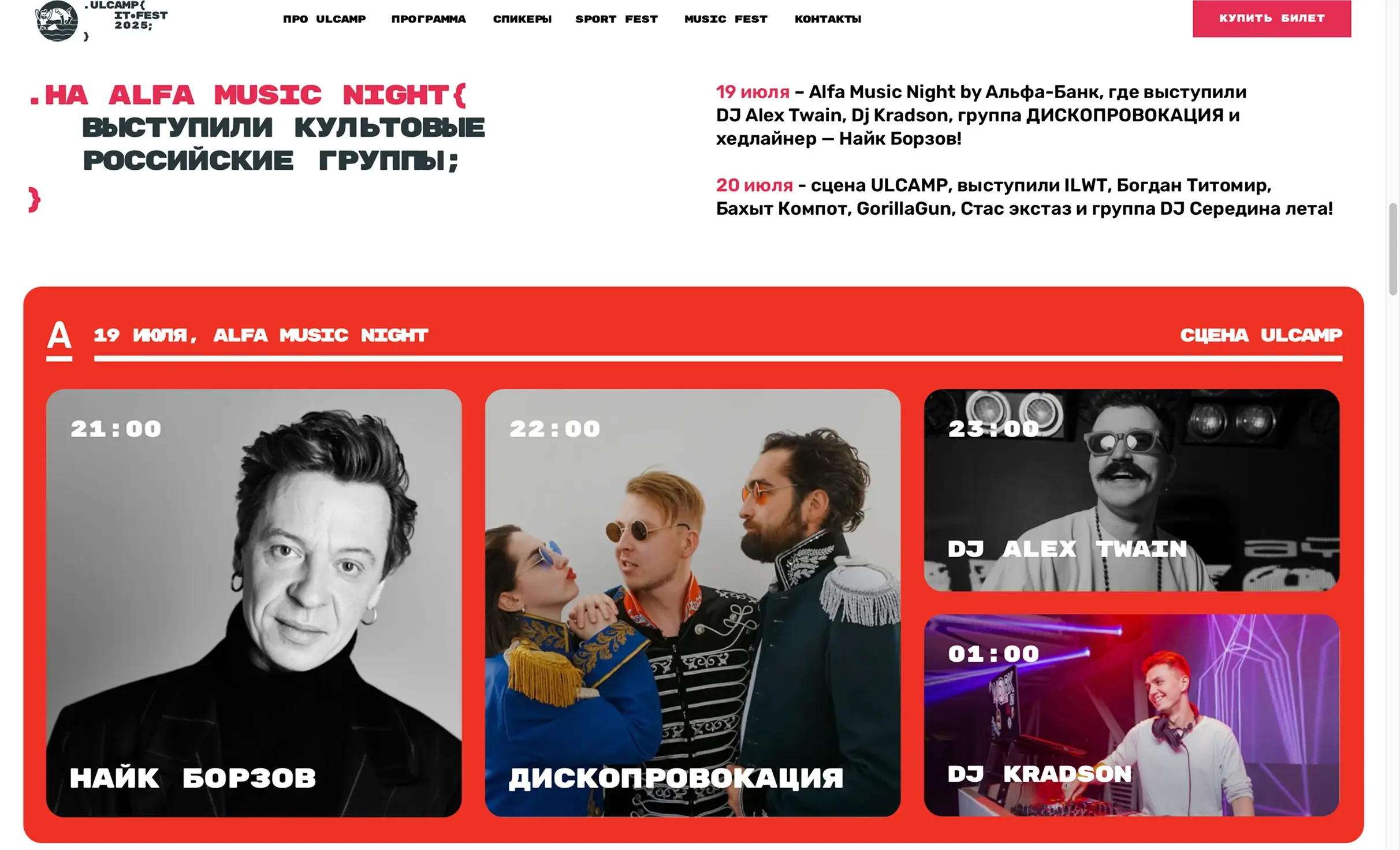 Посмотреть сайт