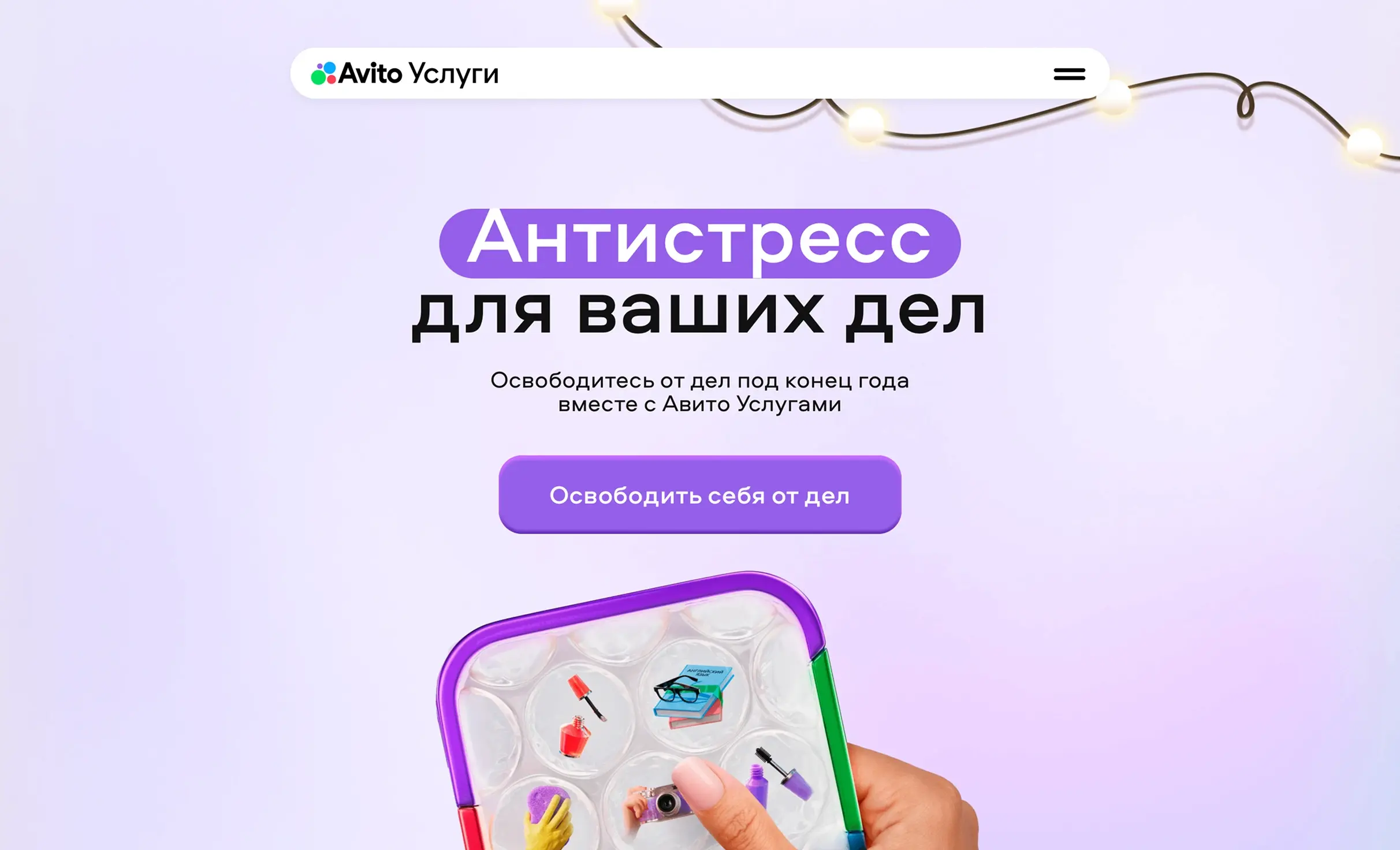 Посмотреть сайт