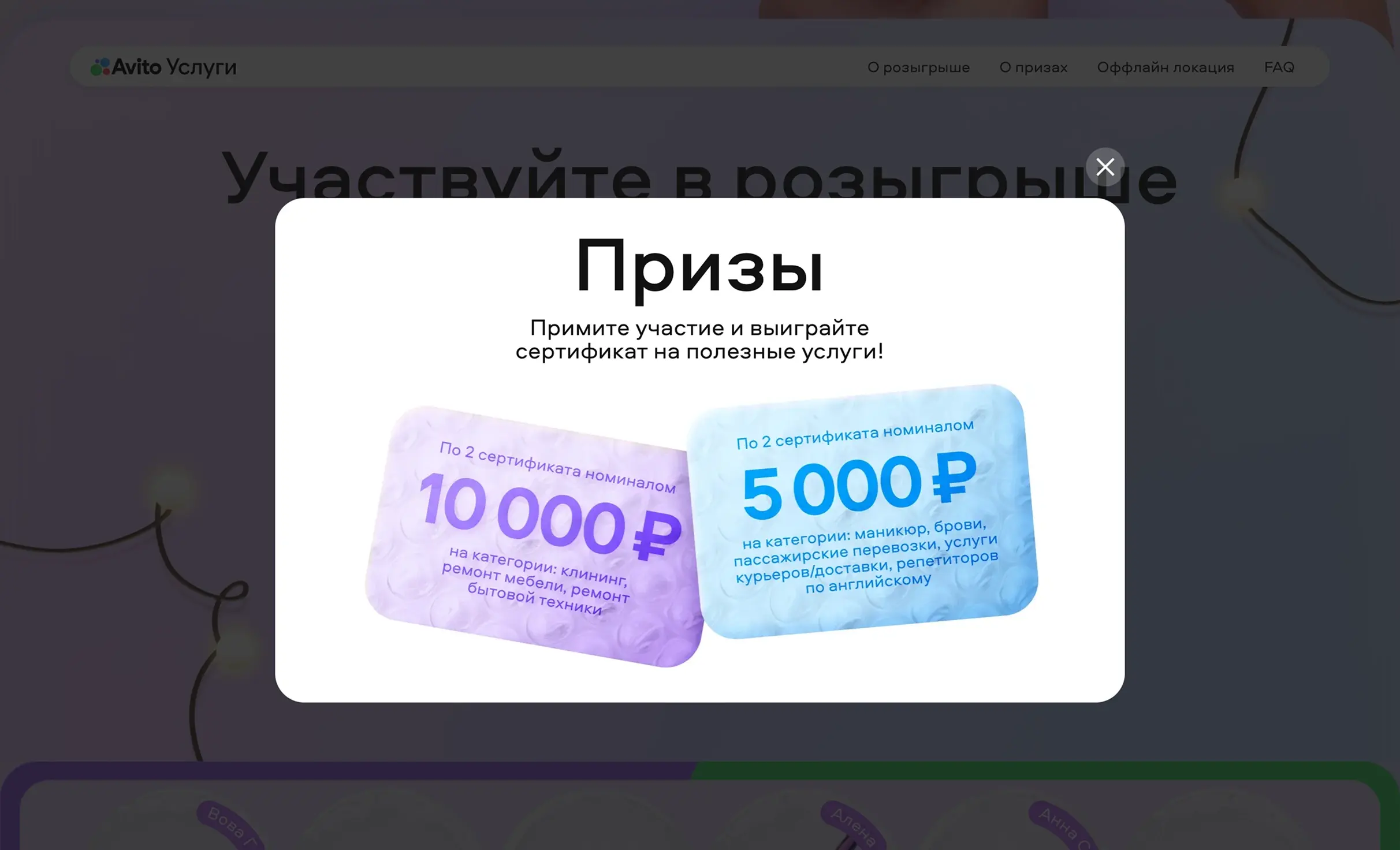 Посмотреть сайт