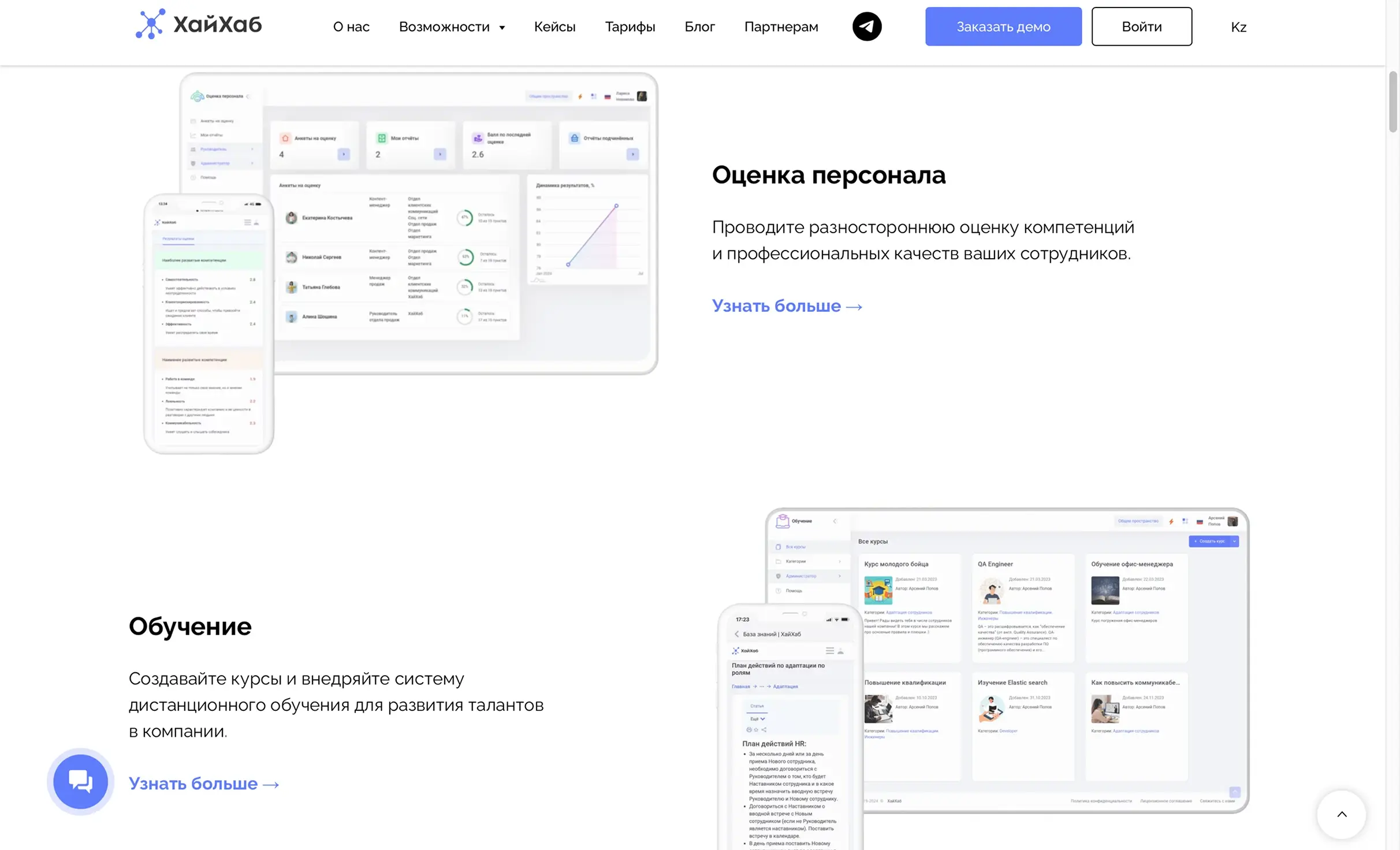 Посмотреть сайт