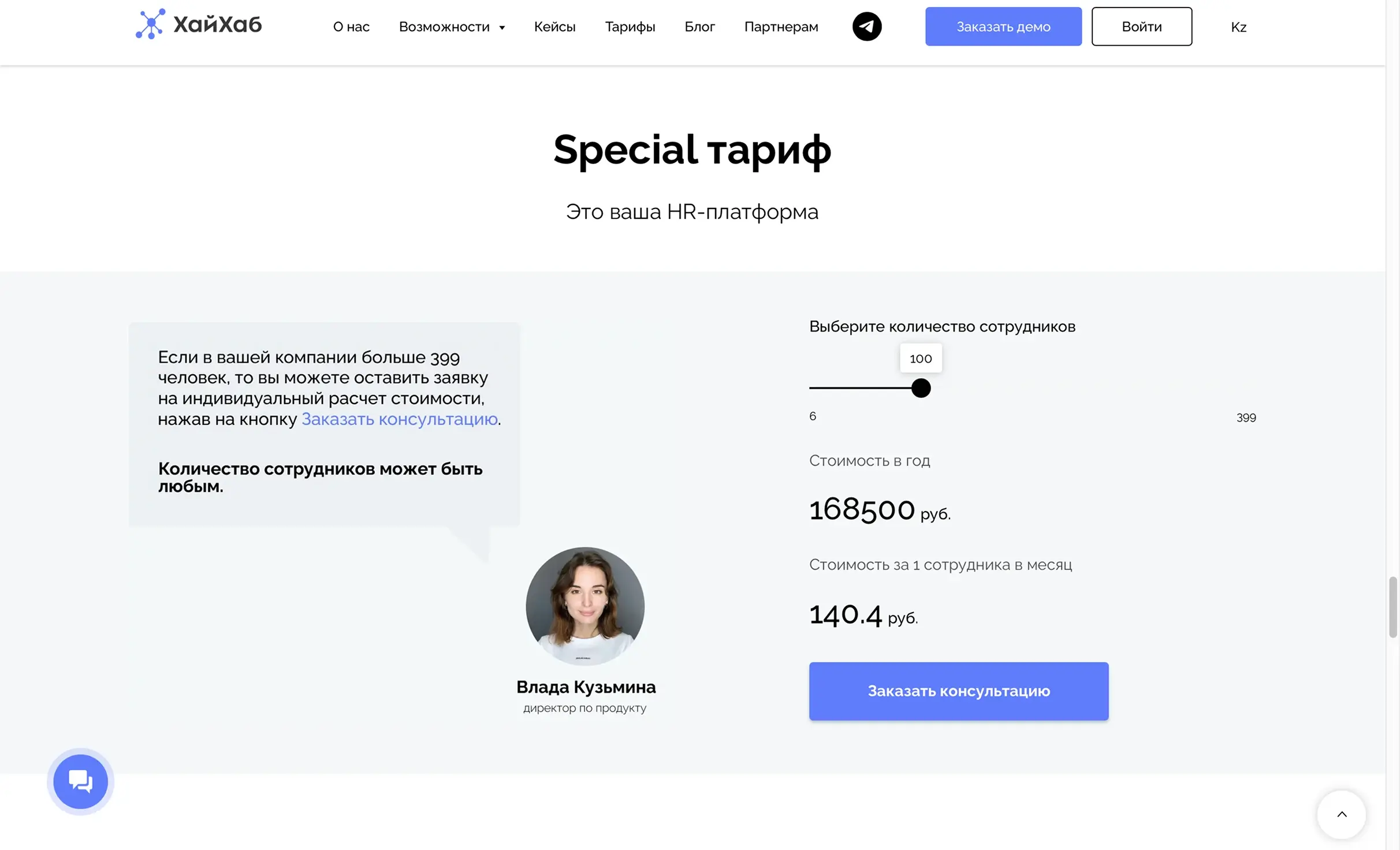 Посмотреть сайт