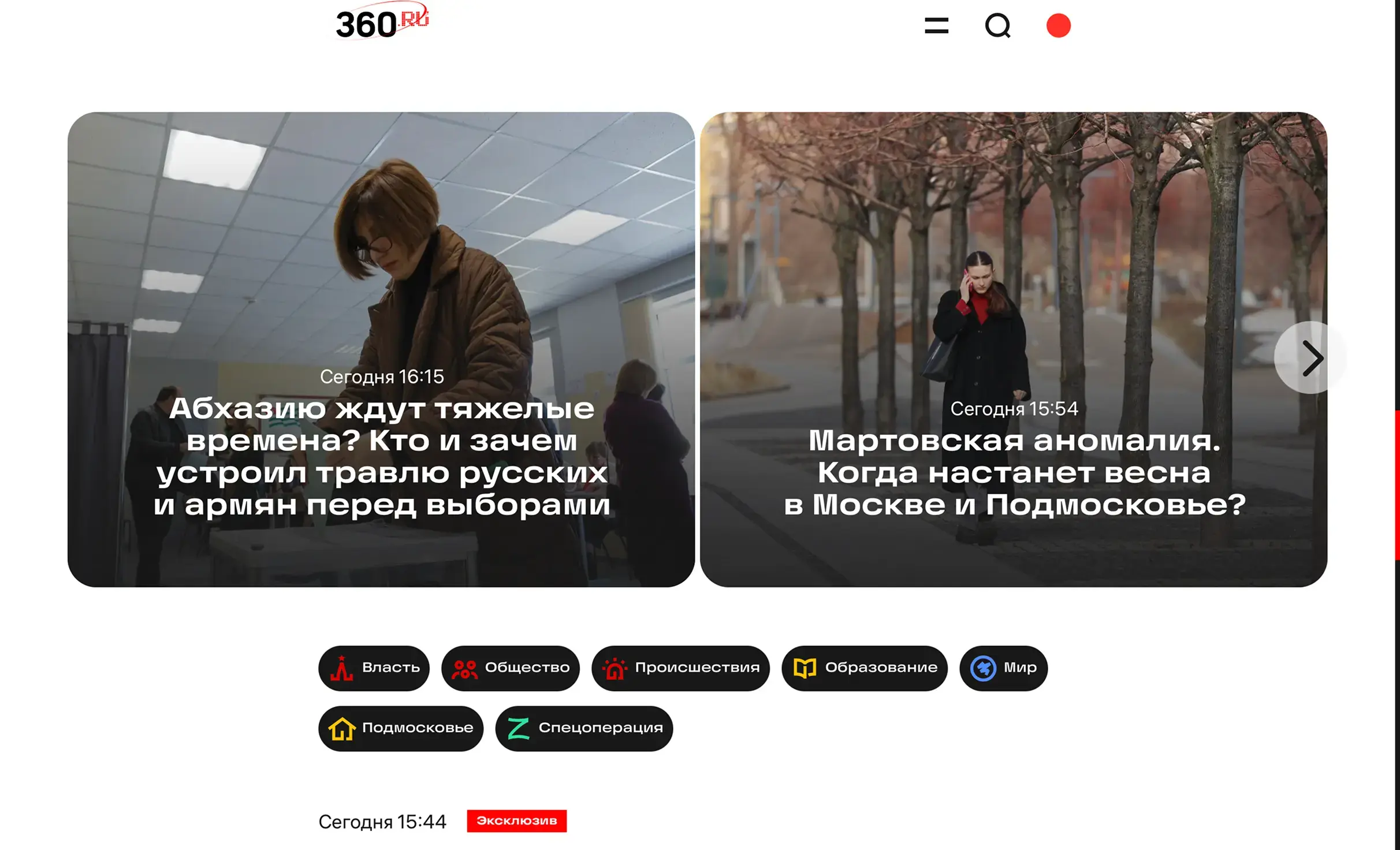 Посмотреть сайт