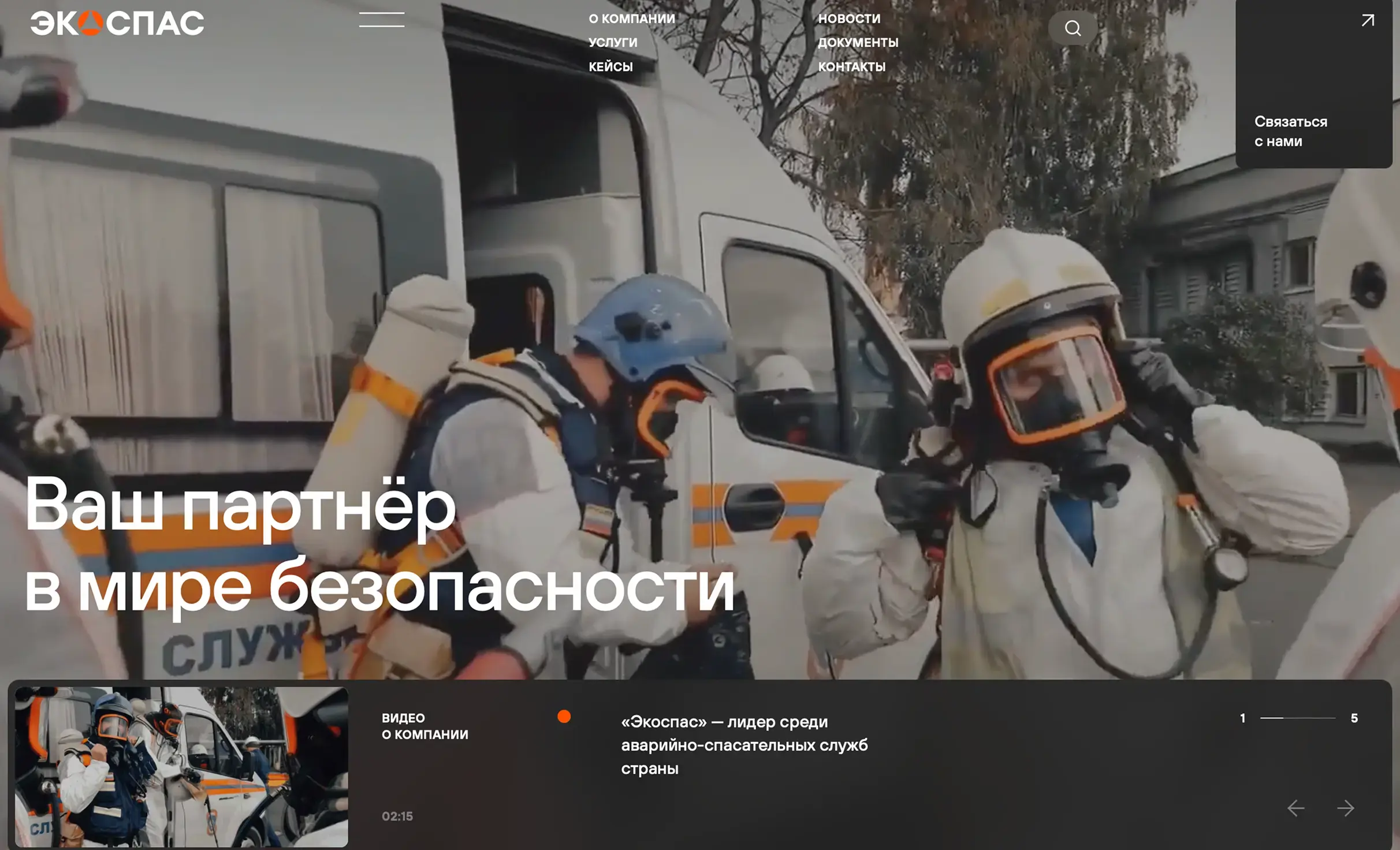 Посмотреть сайт