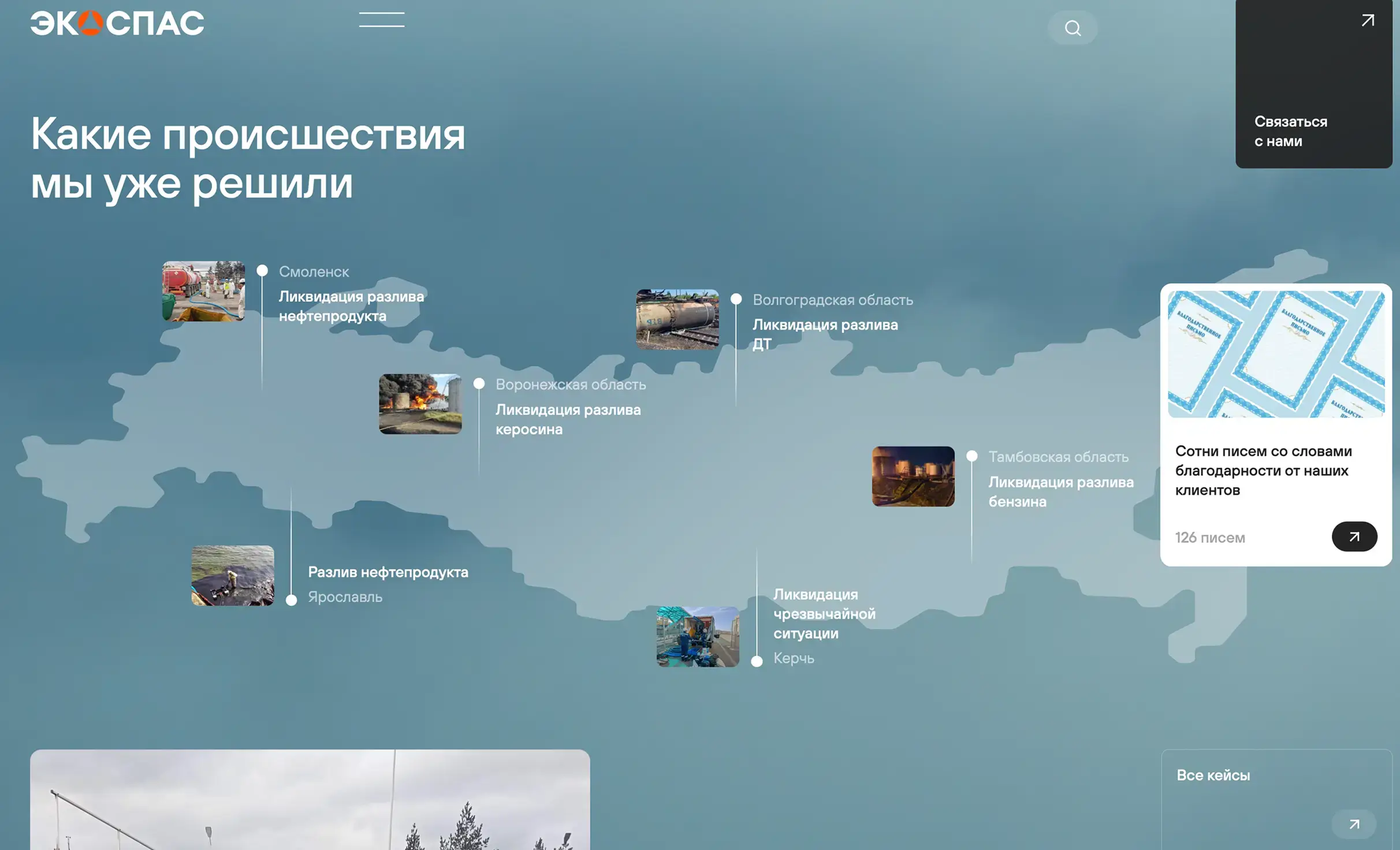 Посмотреть сайт