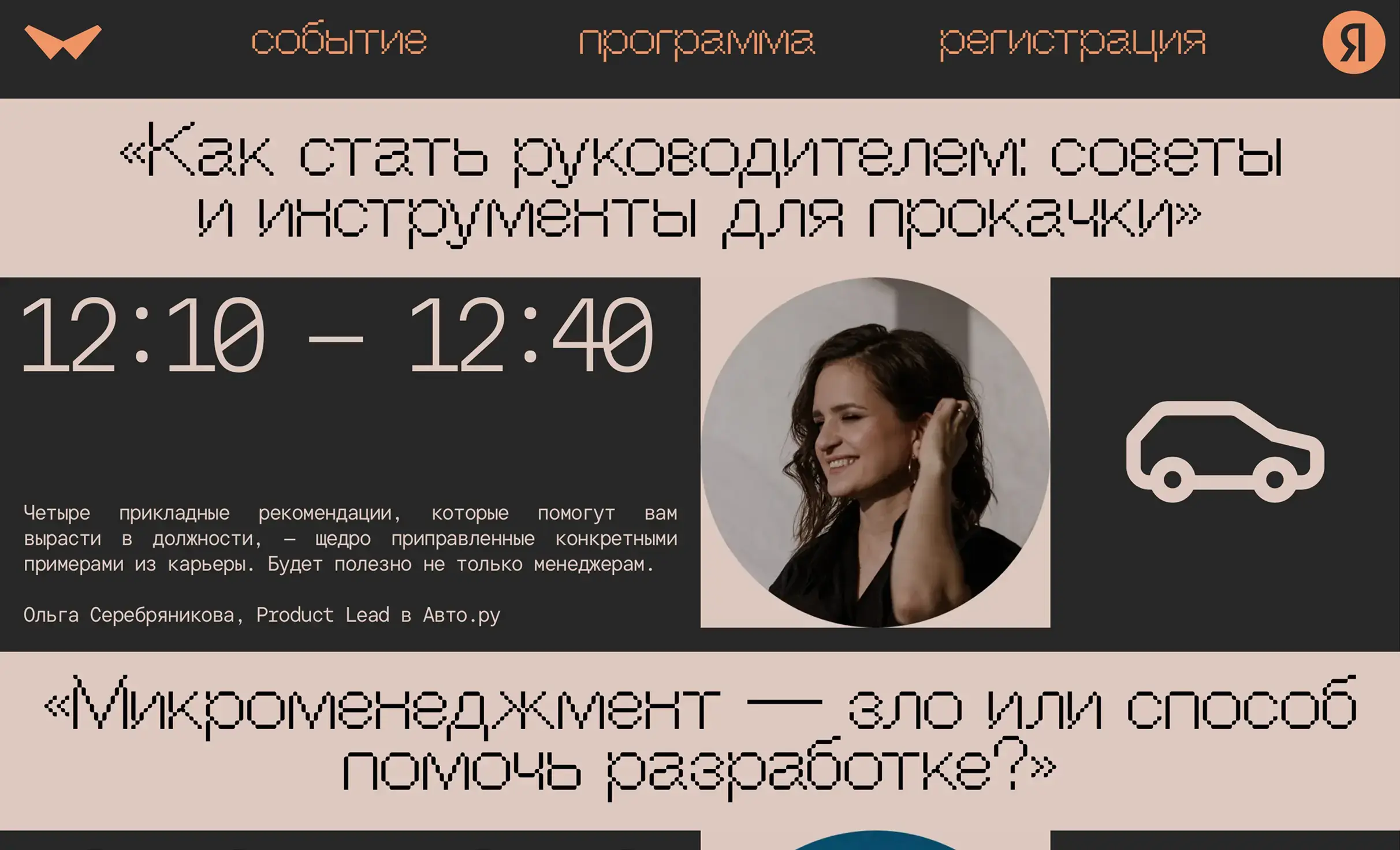 Посмотреть сайт