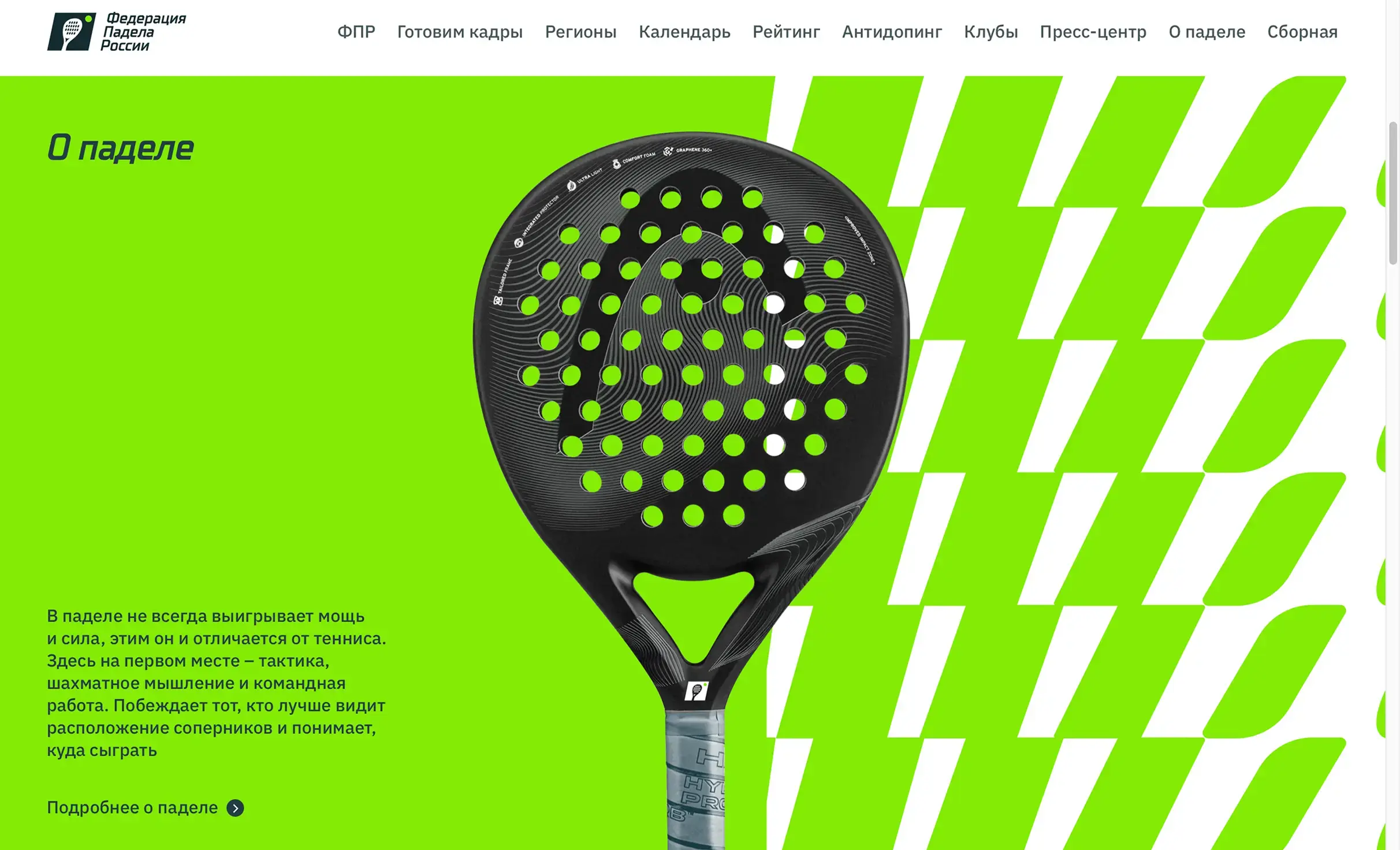 Посмотреть сайт