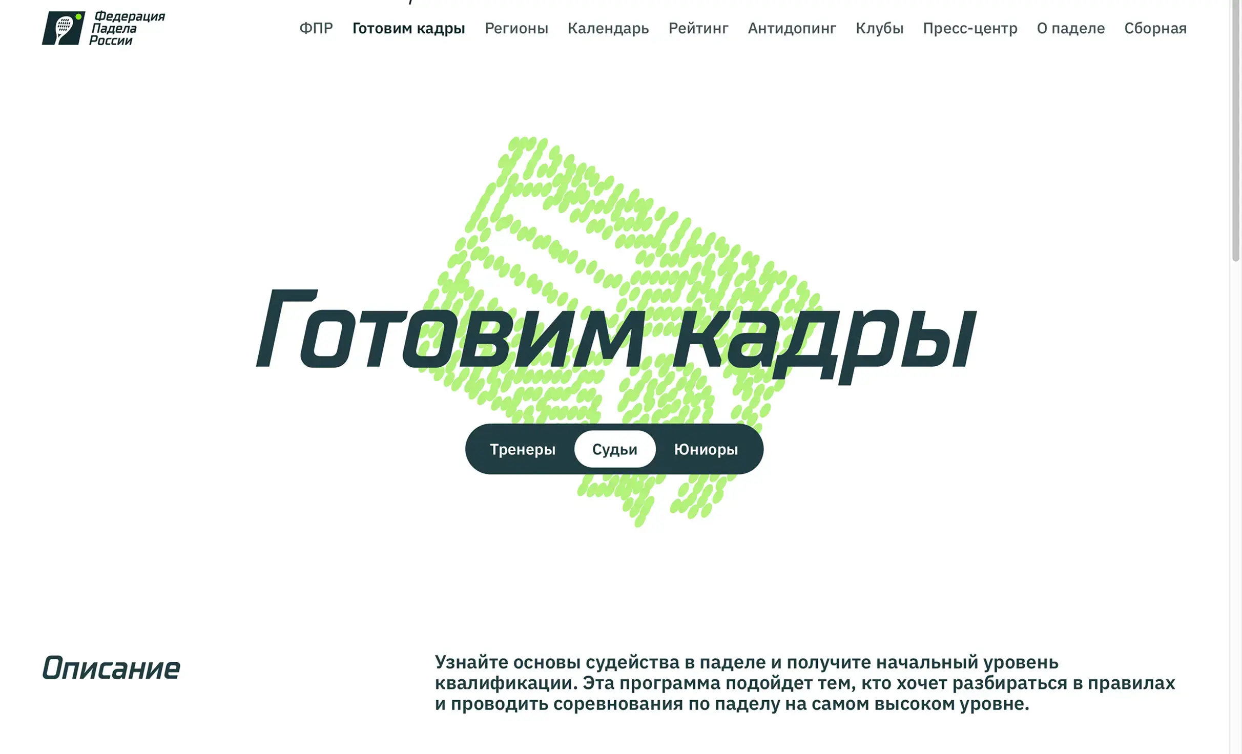 Посмотреть сайт