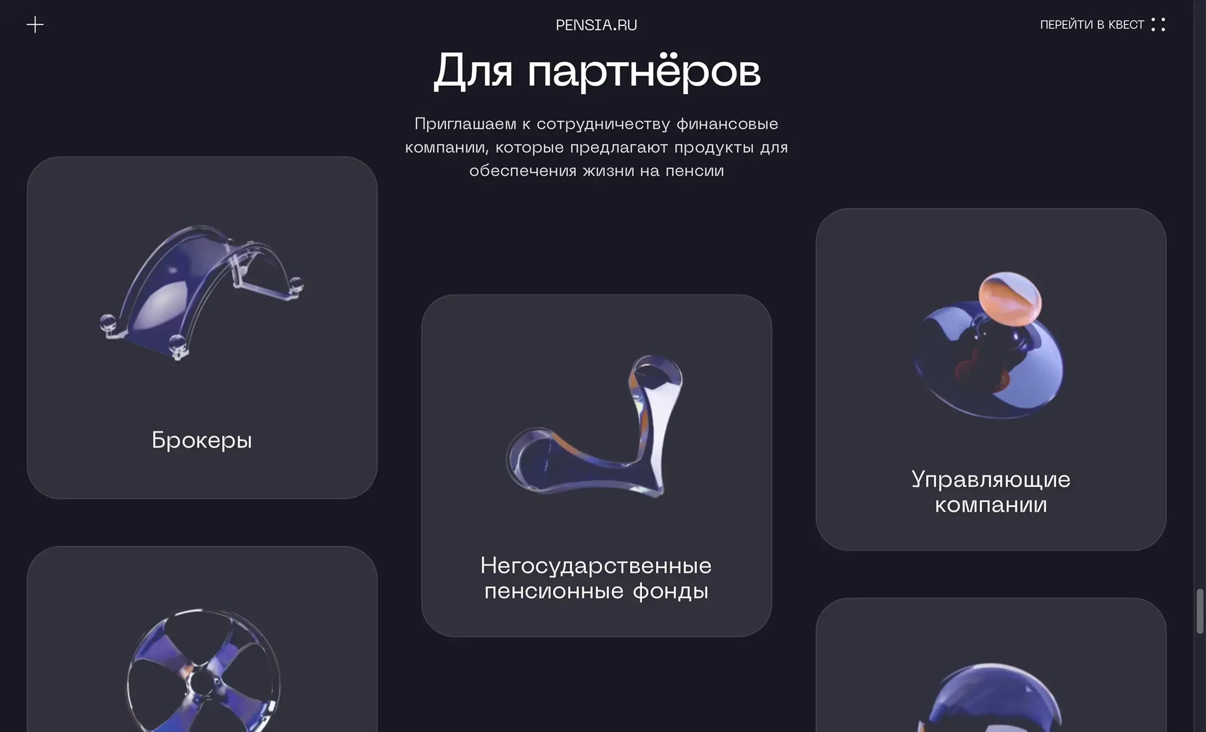 Посмотреть сайт