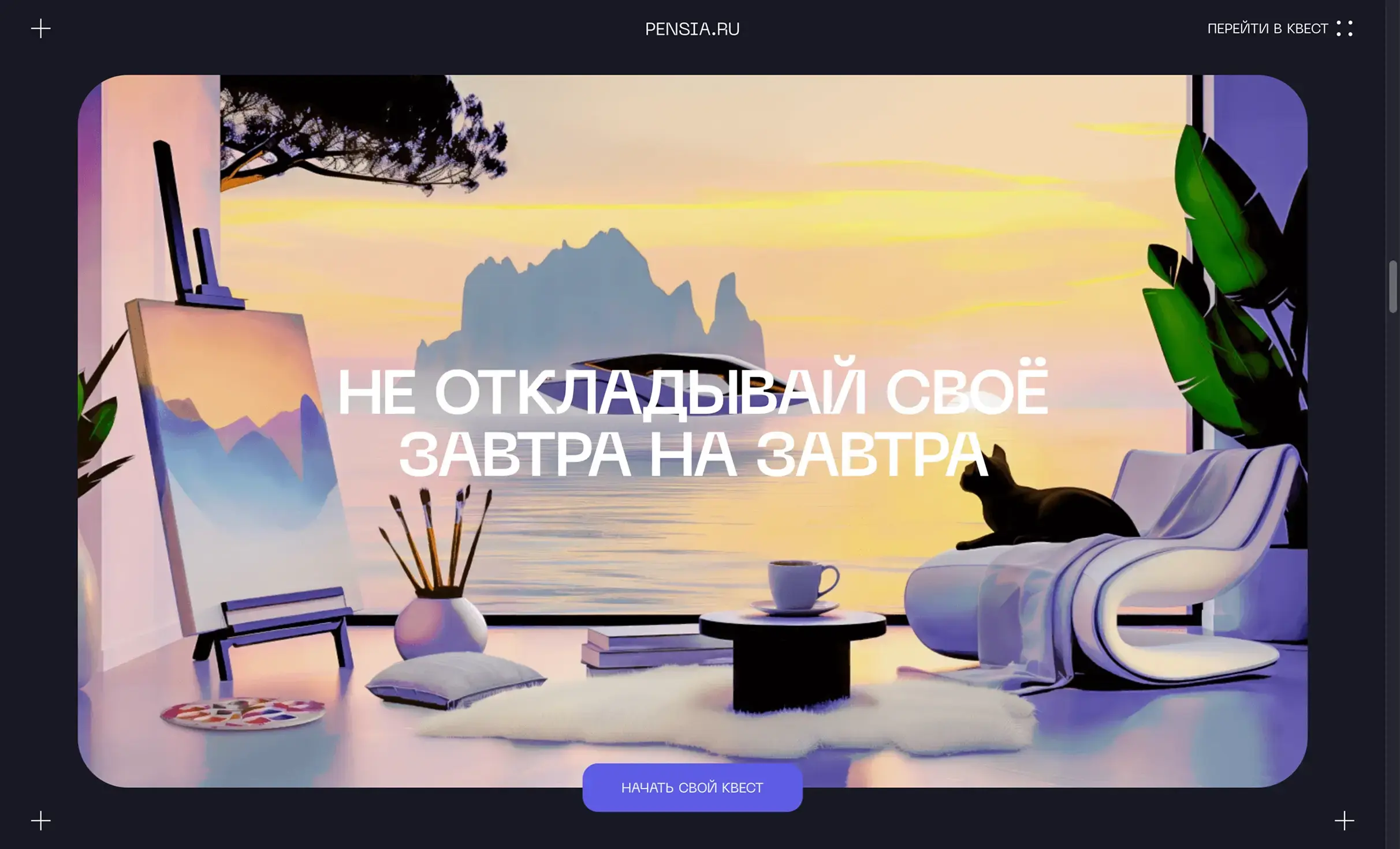 Посмотреть сайт