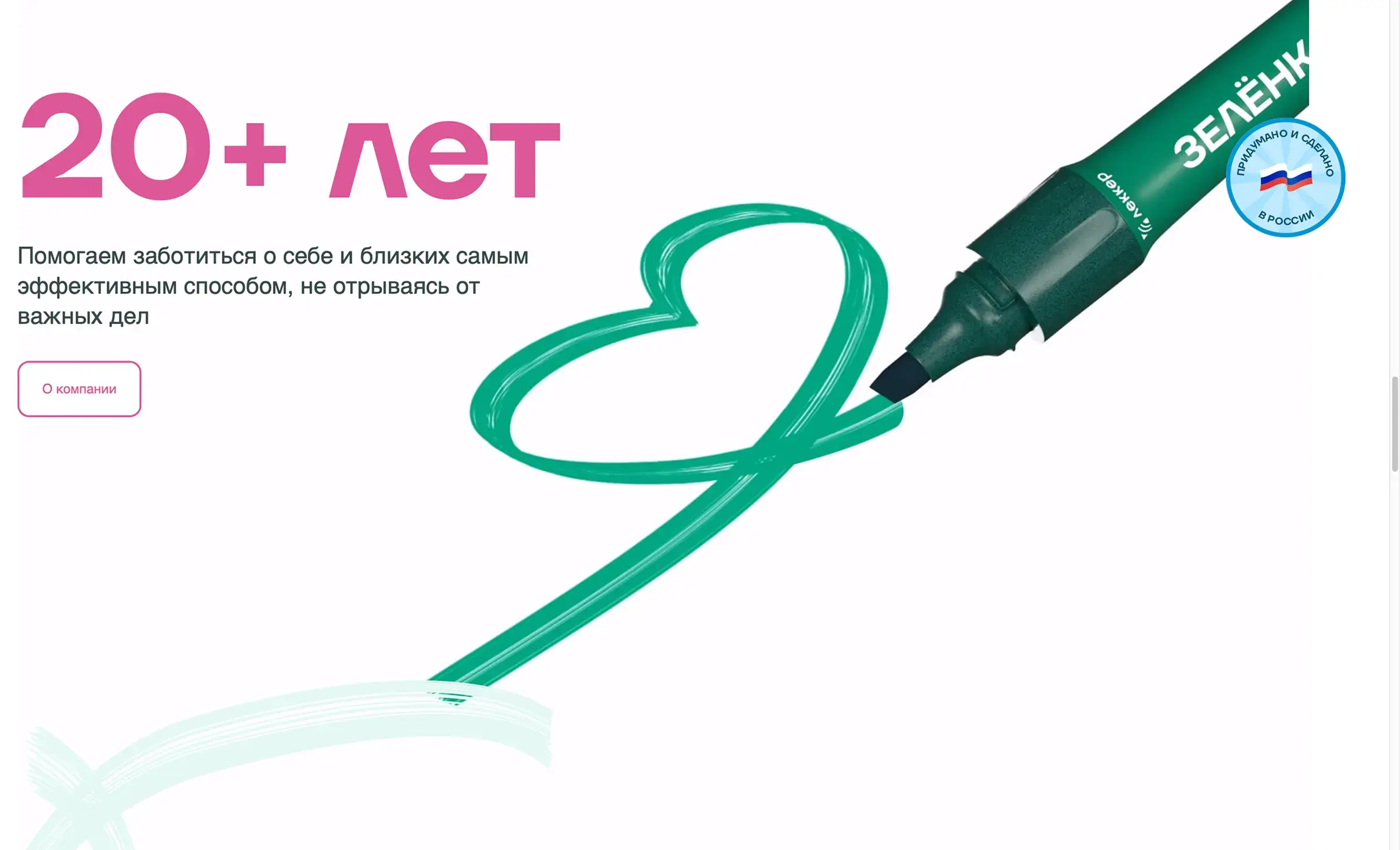 Посмотреть сайт