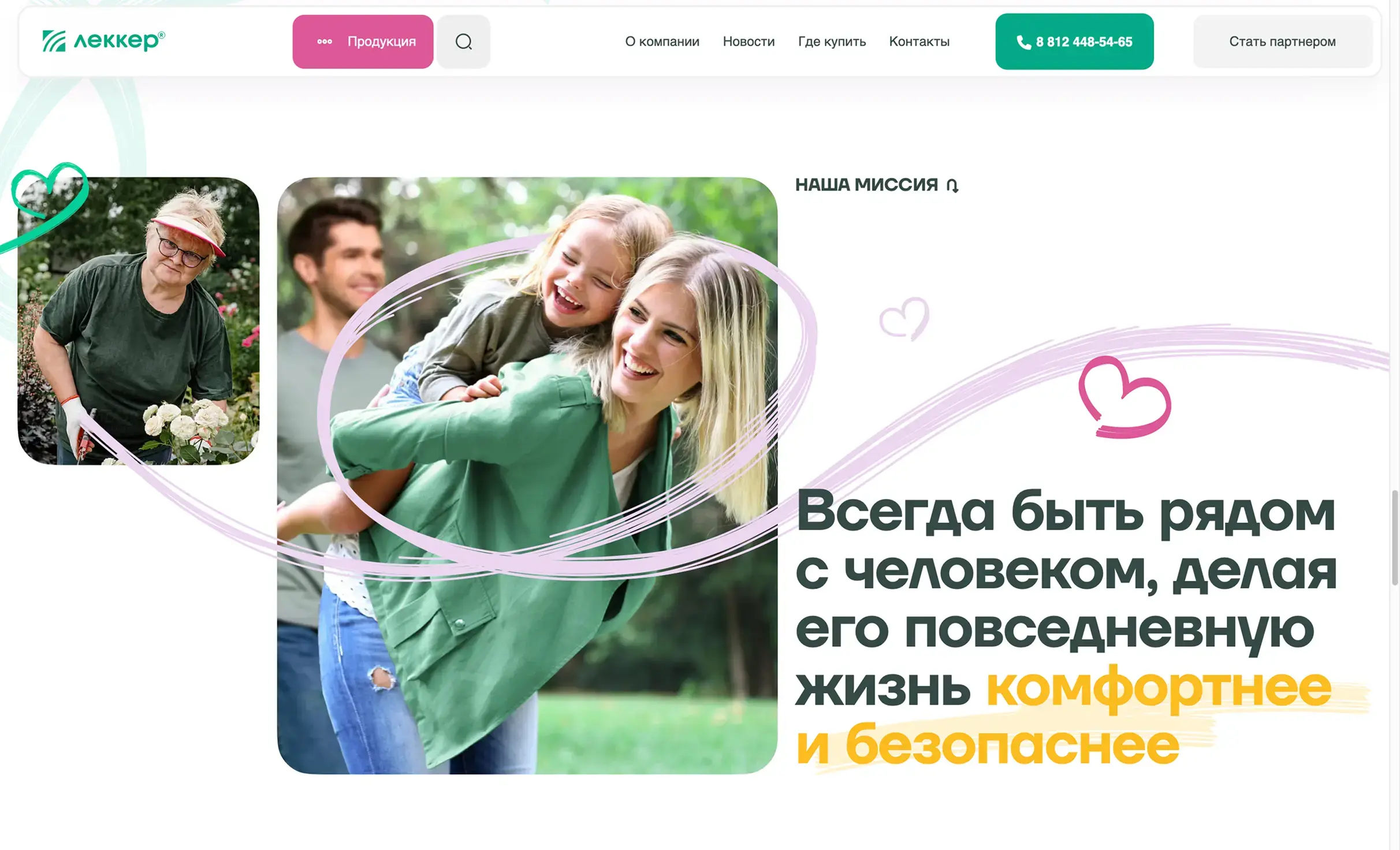 Посмотреть сайт