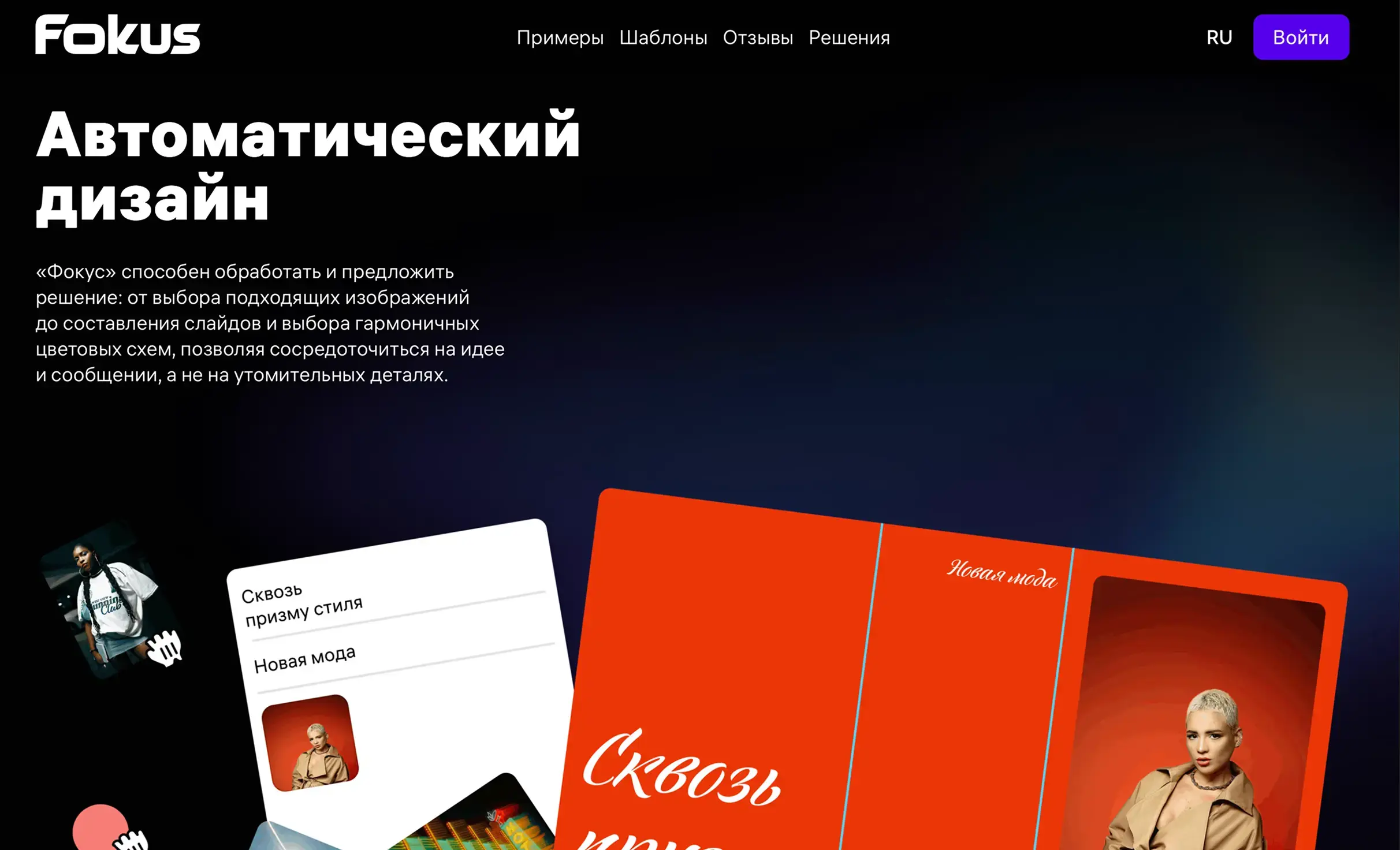 Посмотреть сайт