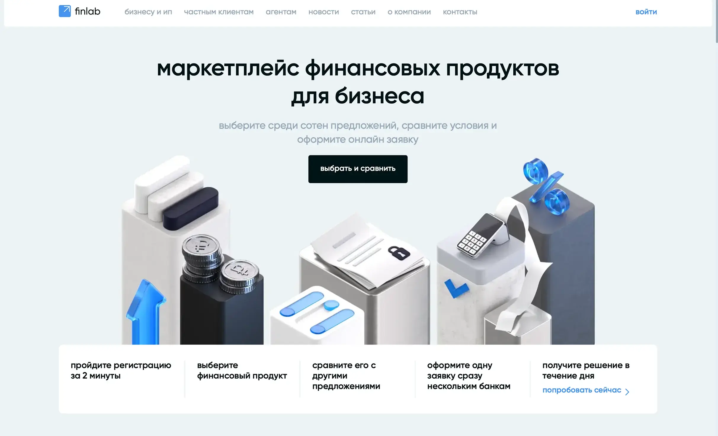 Посмотреть сайт