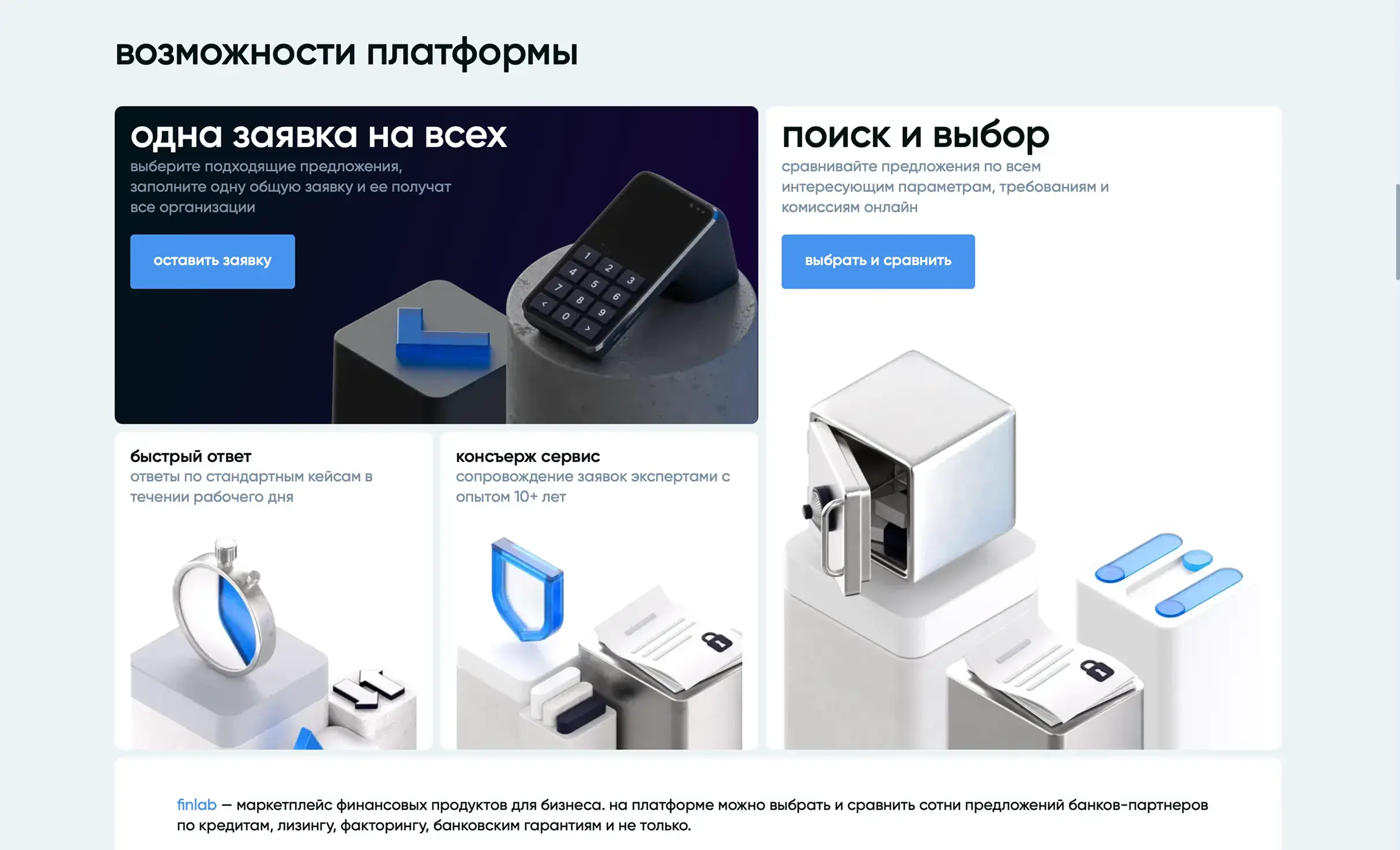 Посмотреть сайт