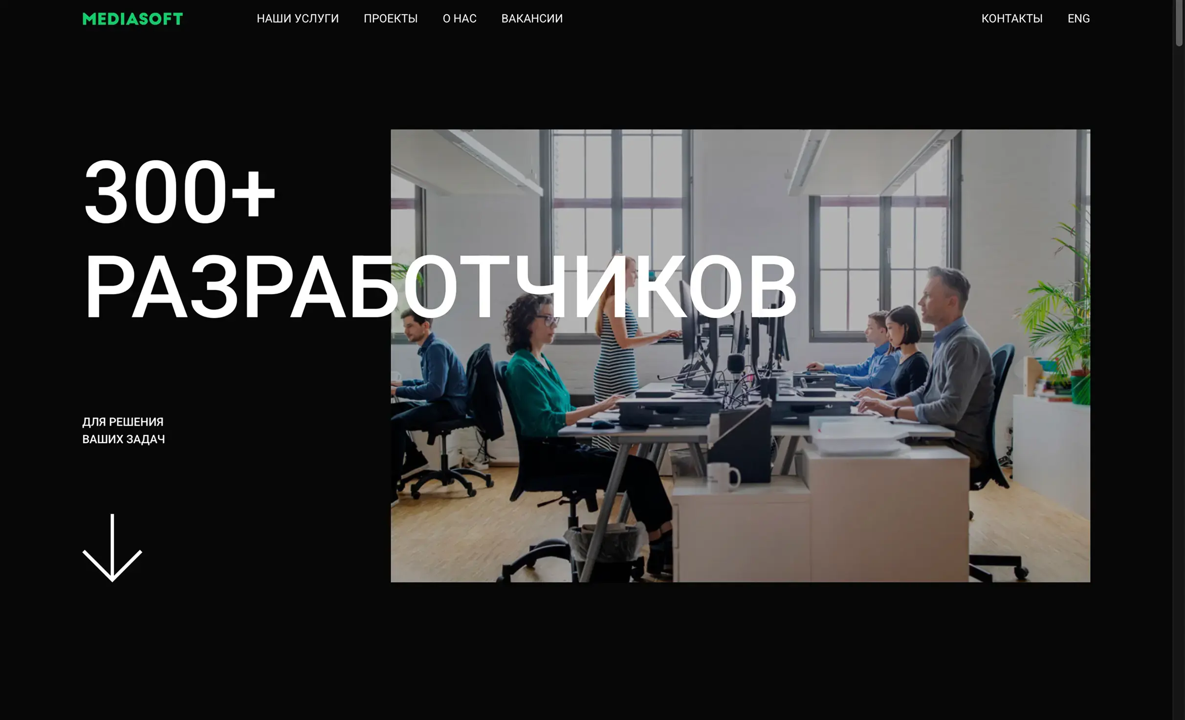 Посмотреть сайт