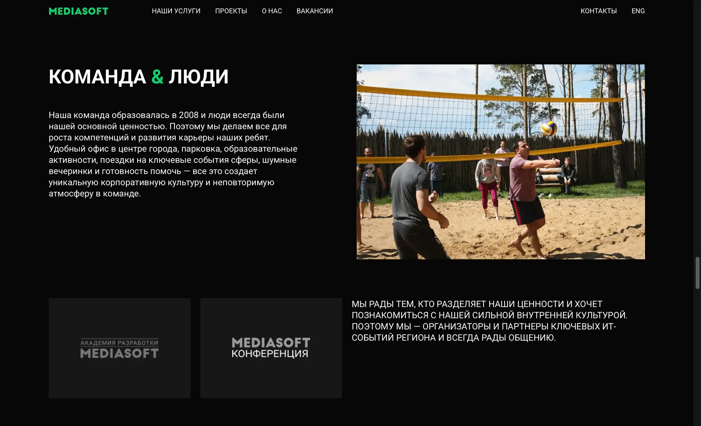 Посмотреть сайт