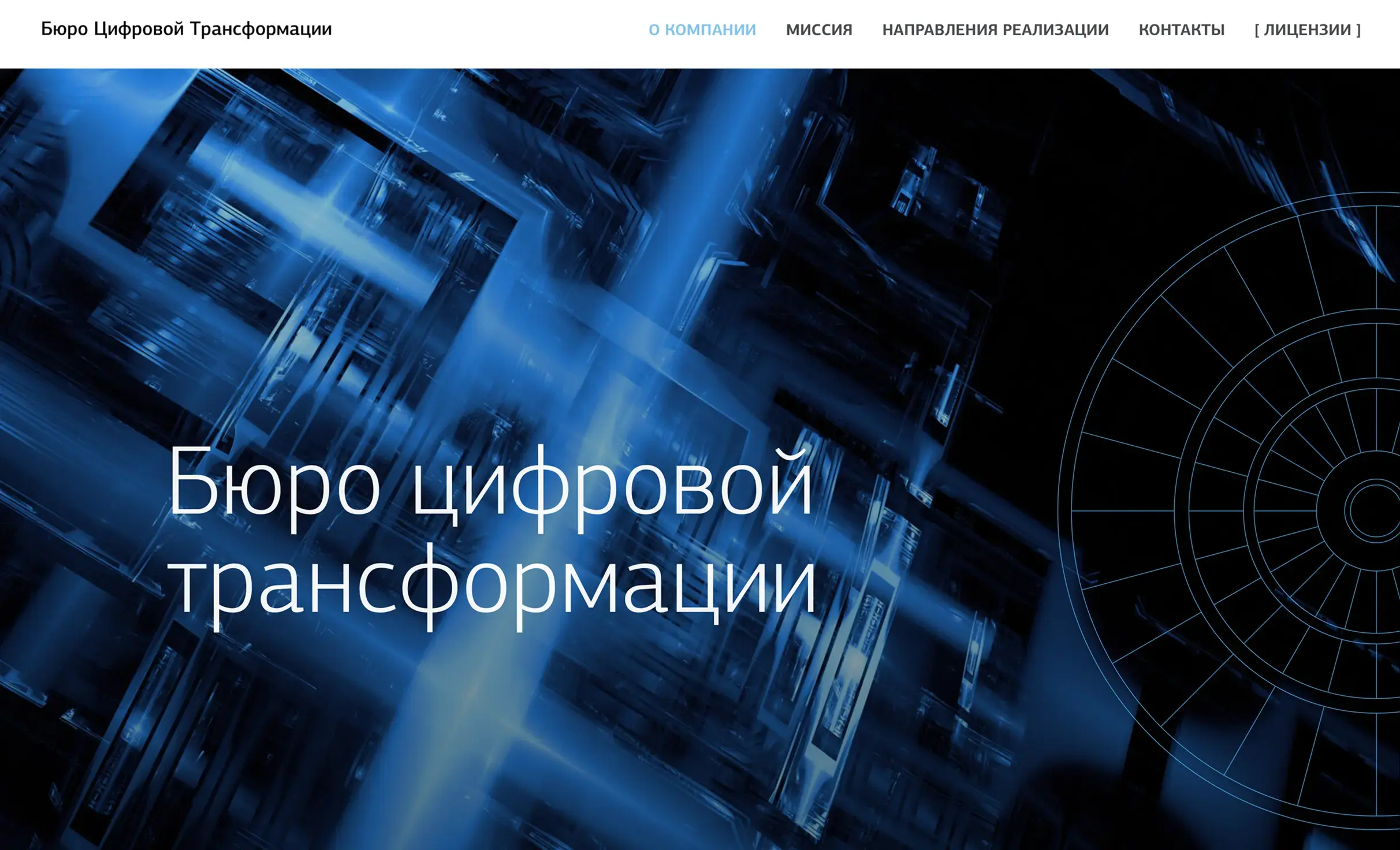 Посмотреть сайт