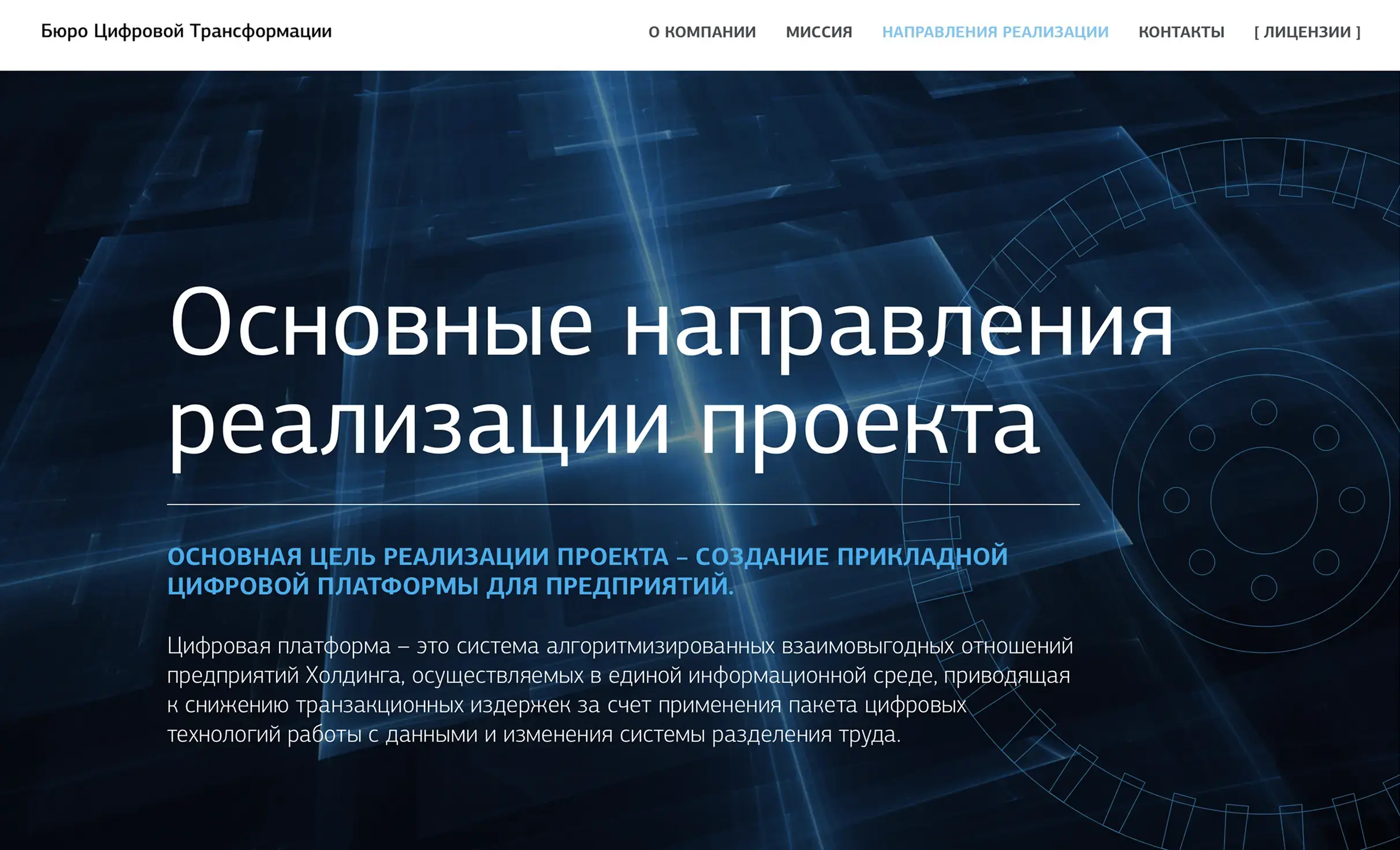 Посмотреть сайт