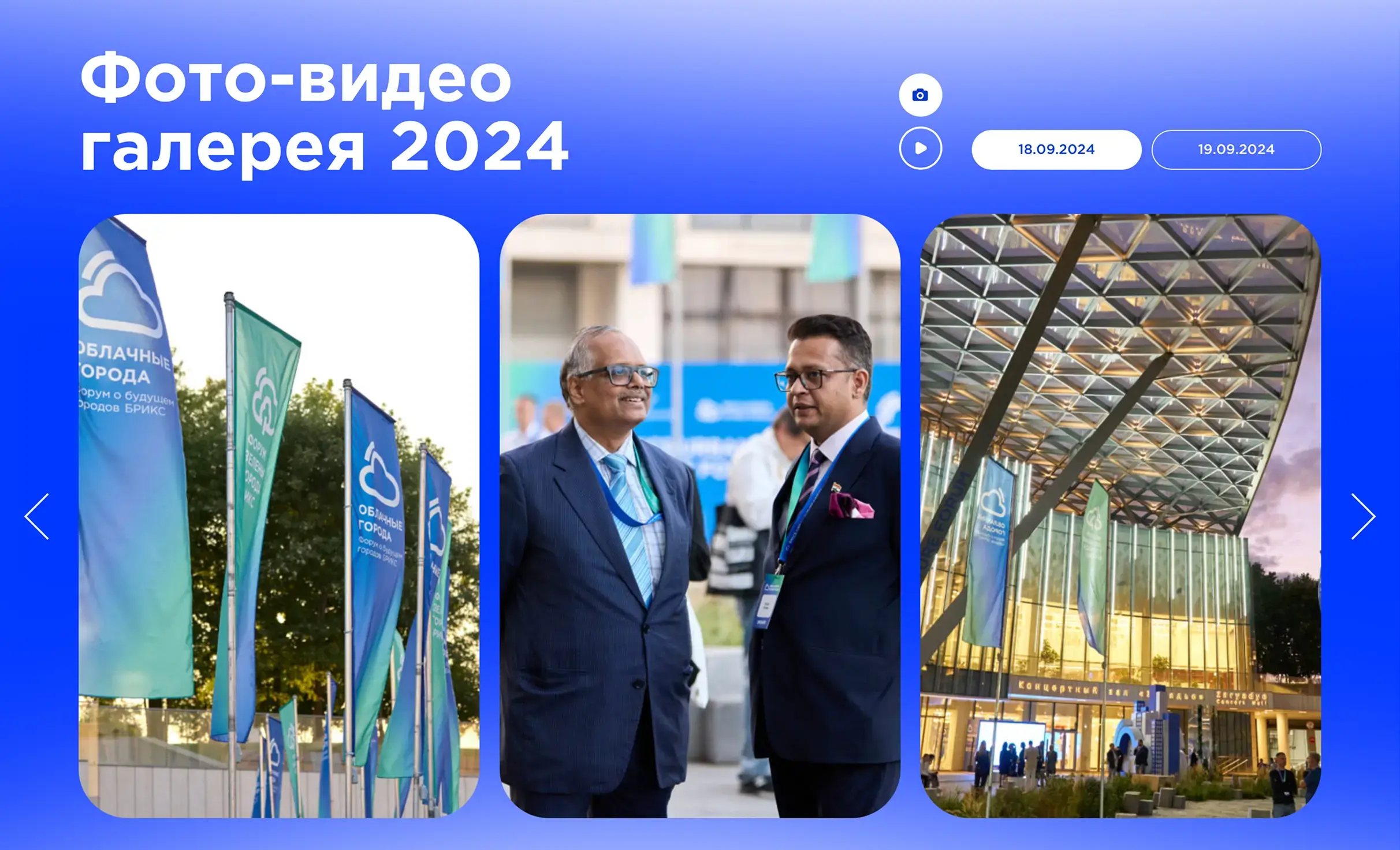 Посмотреть сайт