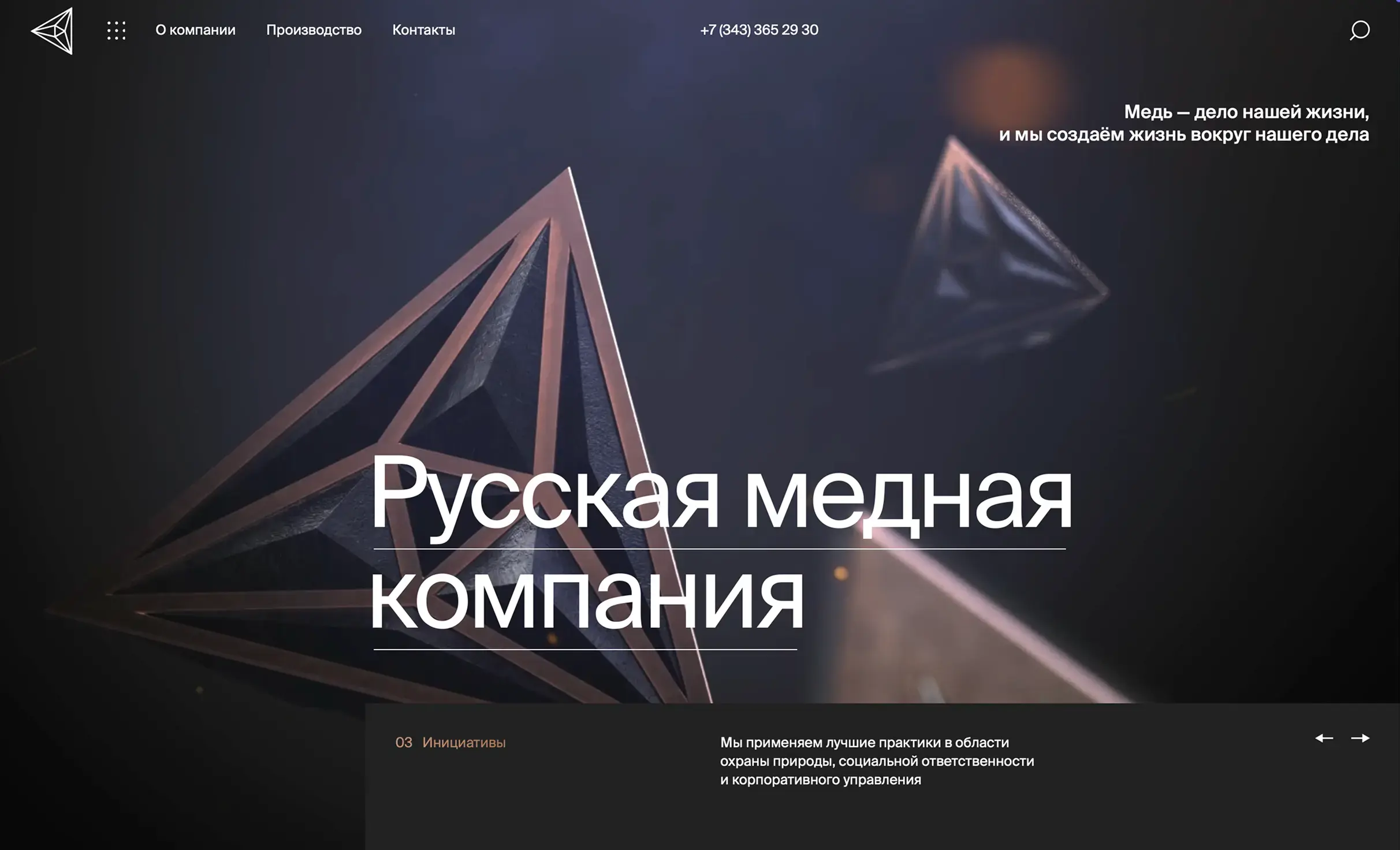 Посмотреть сайт