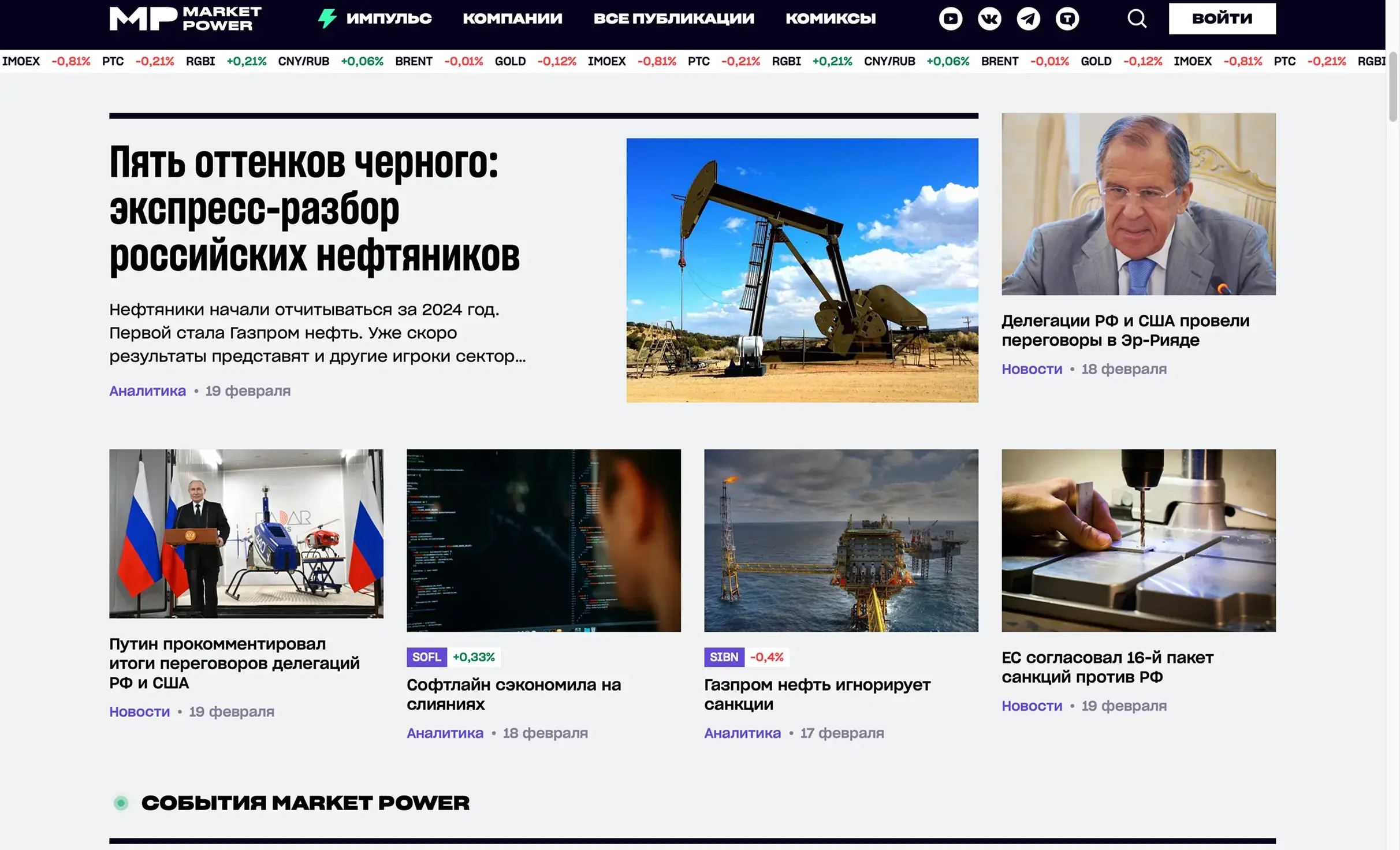 Посмотреть сайт