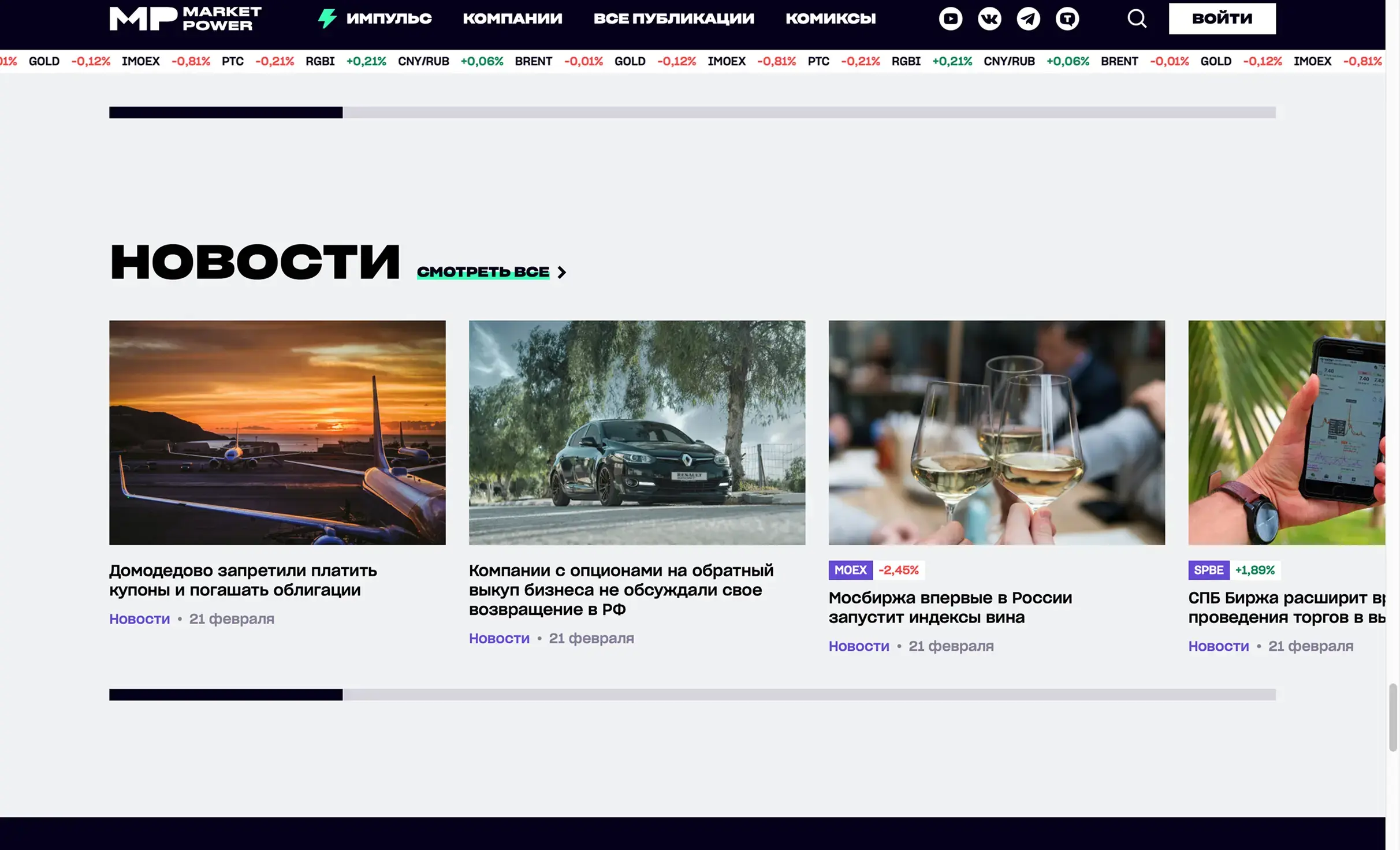 Посмотреть сайт