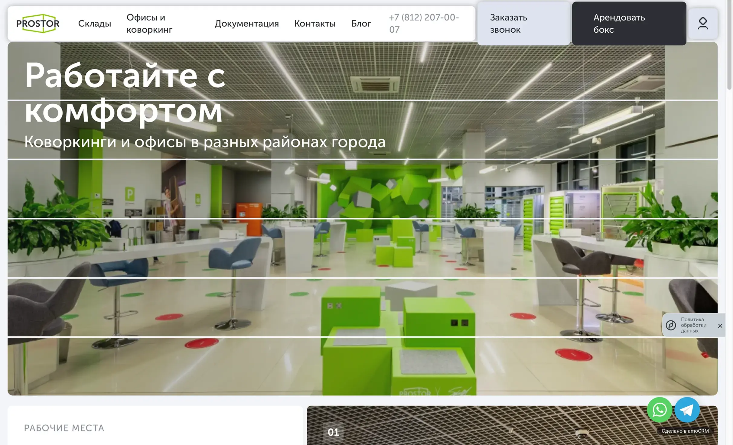 Посмотреть сайт