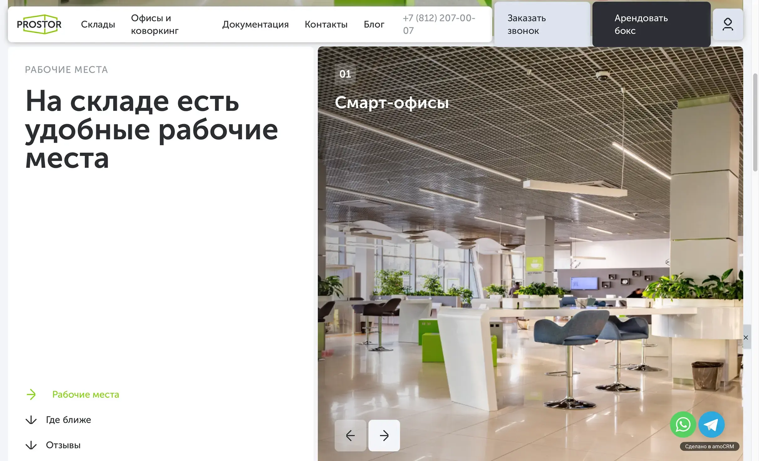 Посмотреть сайт