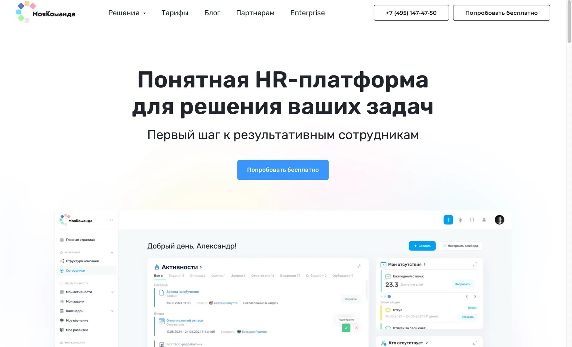 Посмотреть сайт