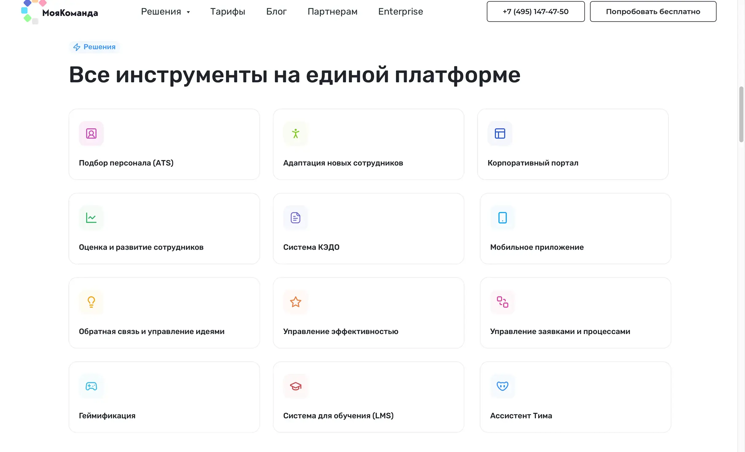 Посмотреть сайт