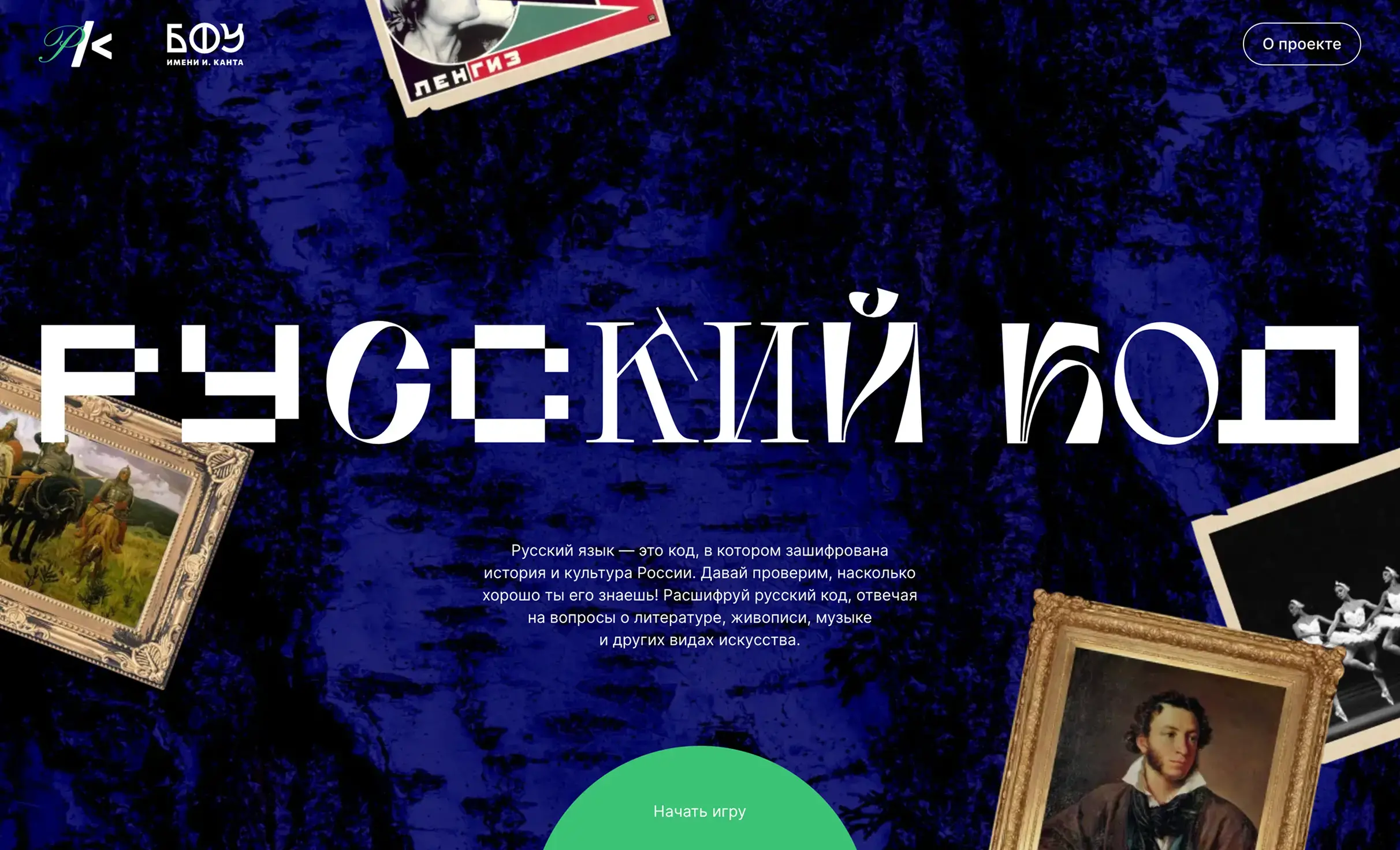 Посмотреть сайт