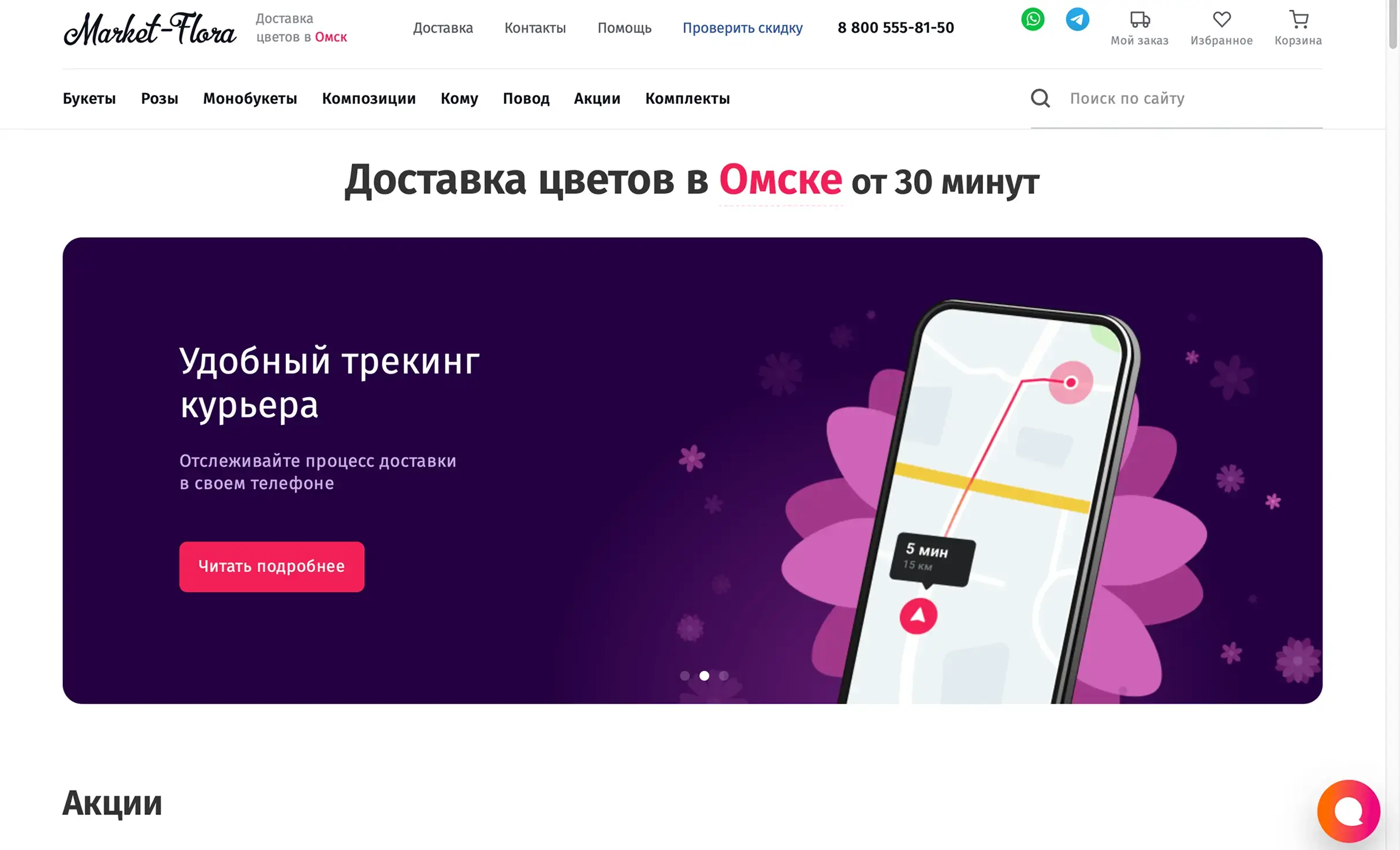 Посмотреть сайт