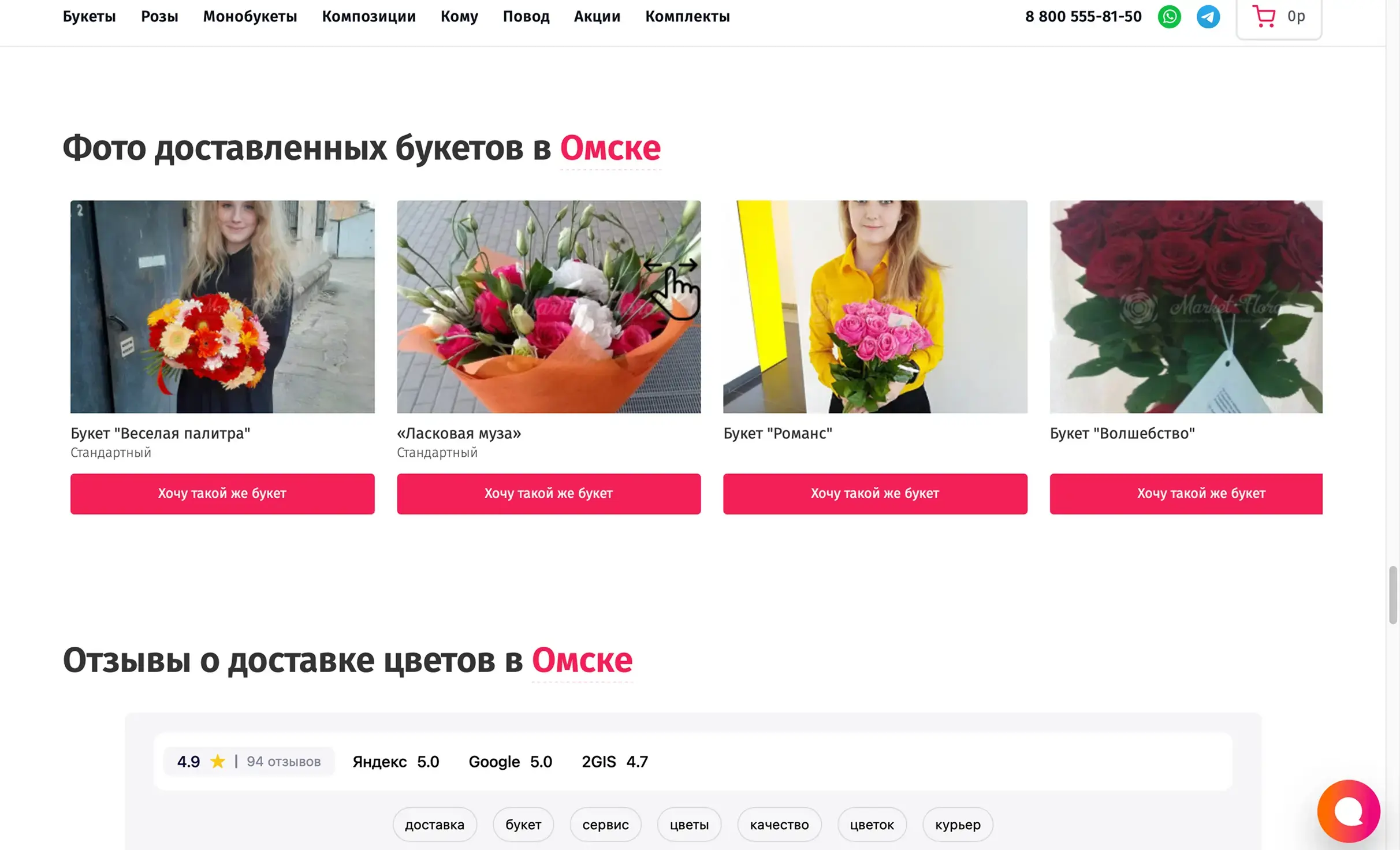 Посмотреть сайт