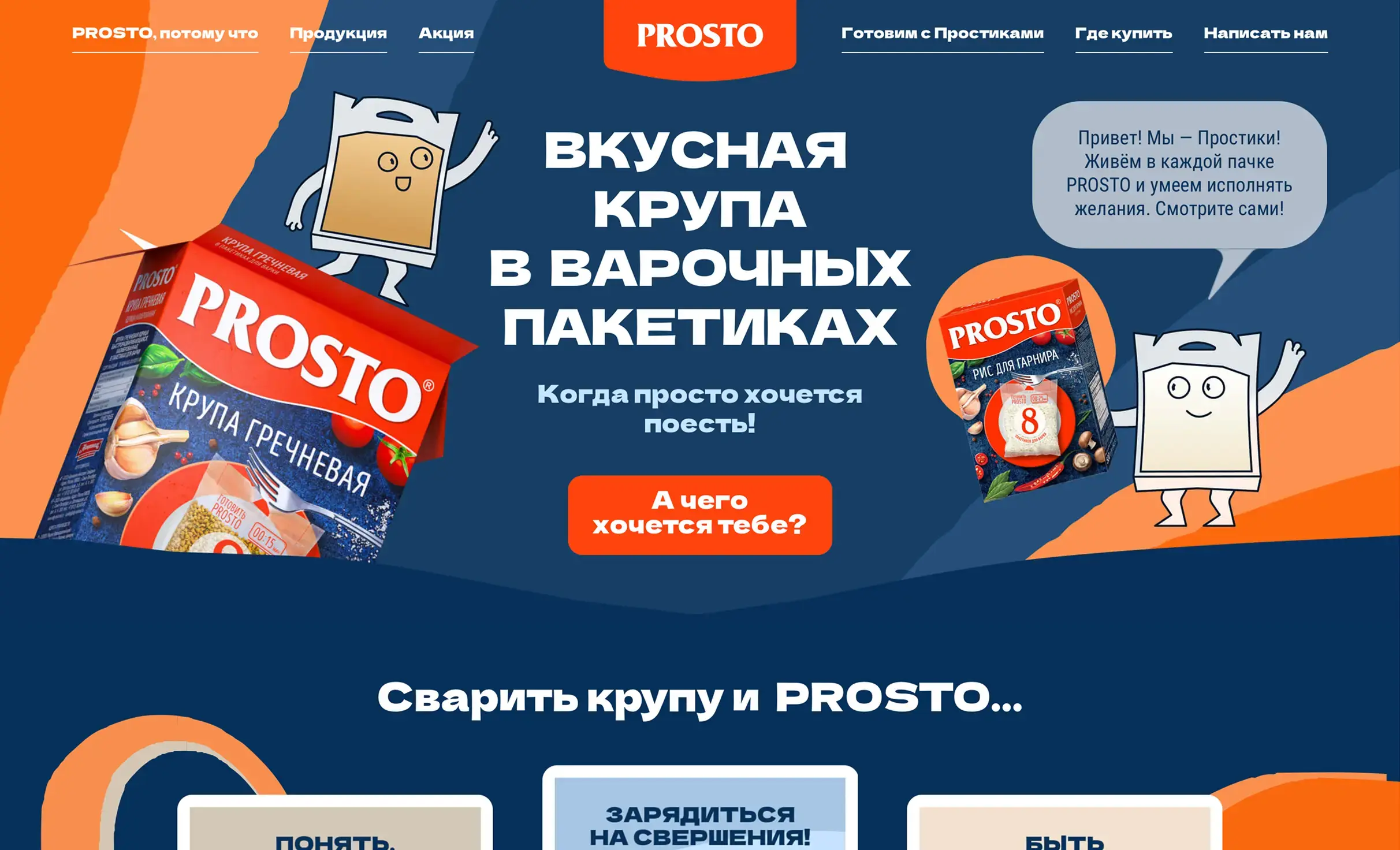 Посмотреть сайт