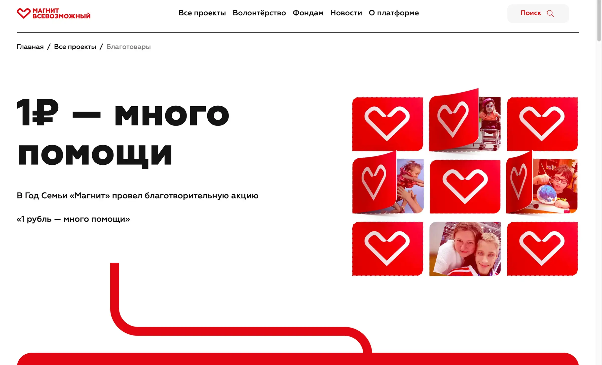 Посмотреть сайт