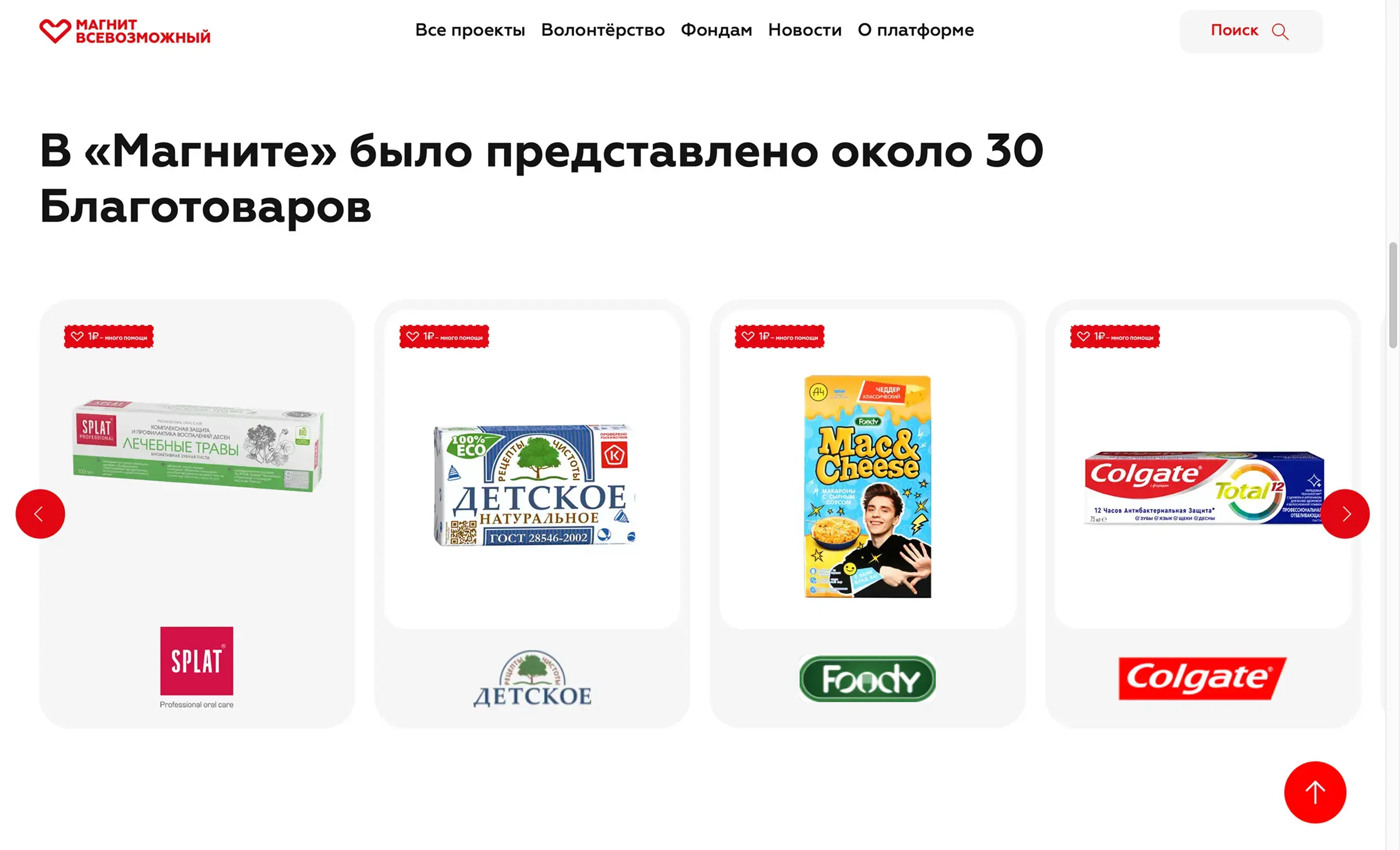 Посмотреть сайт