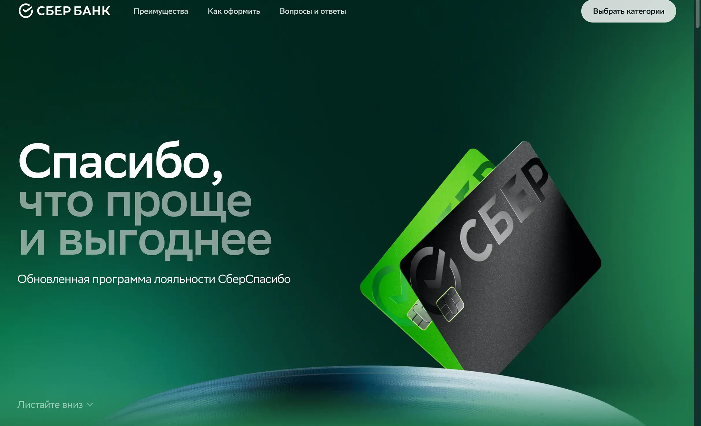 Посмотреть сайт