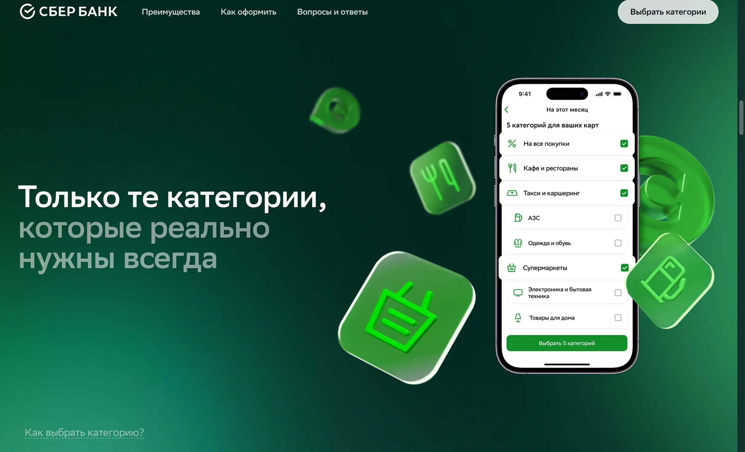 Посмотреть сайт