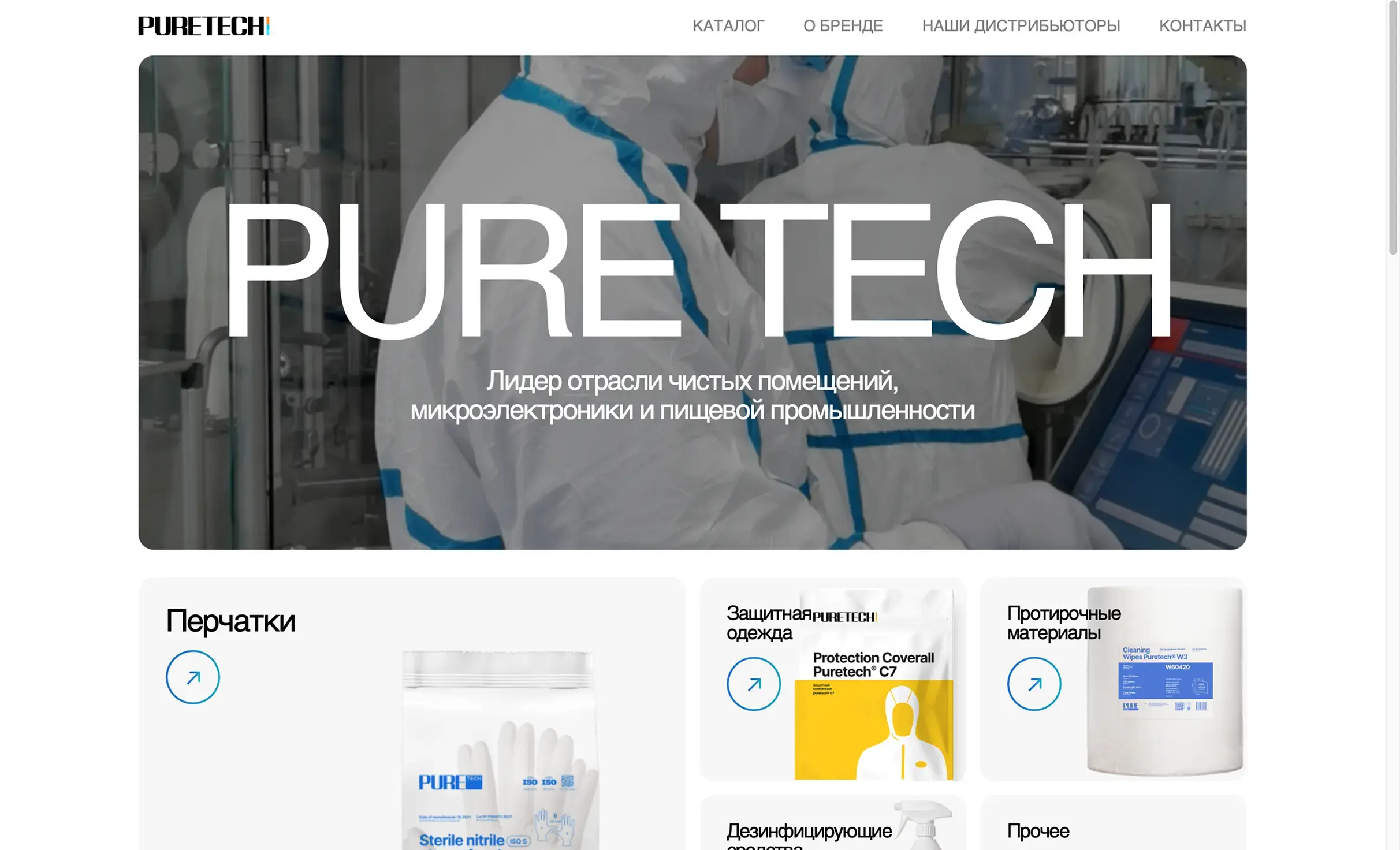 Посмотреть сайт