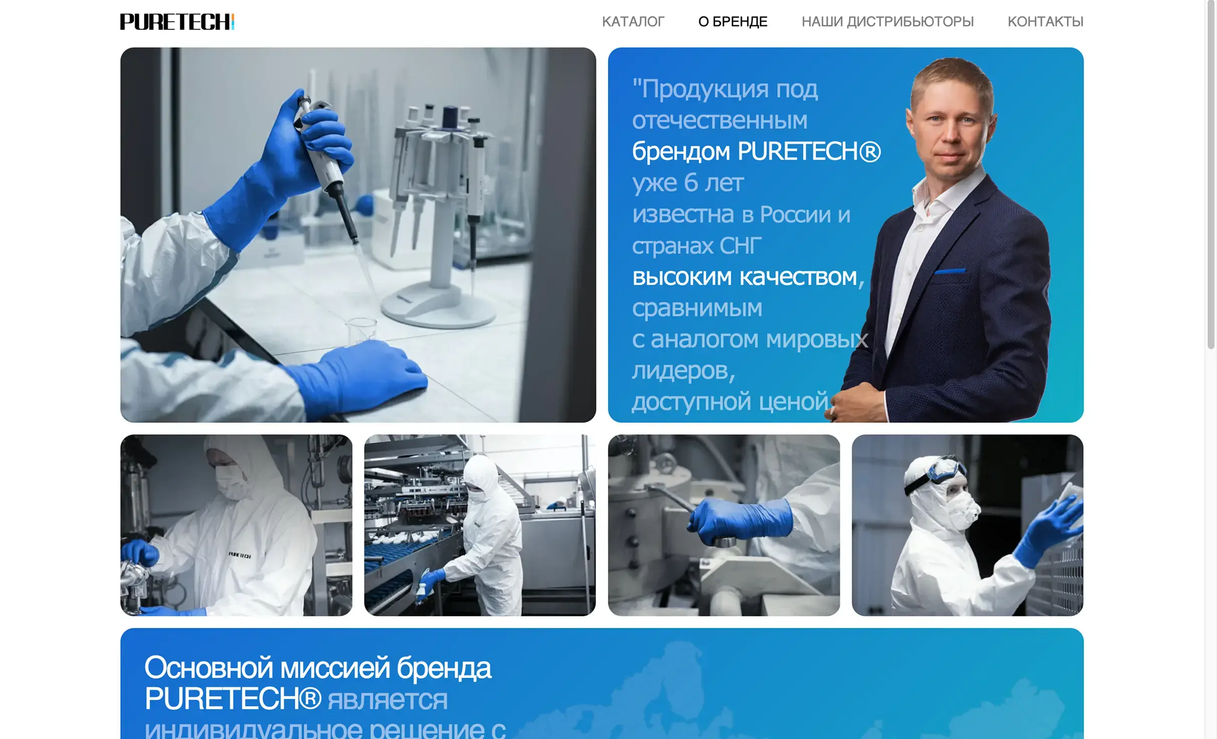 Посмотреть сайт