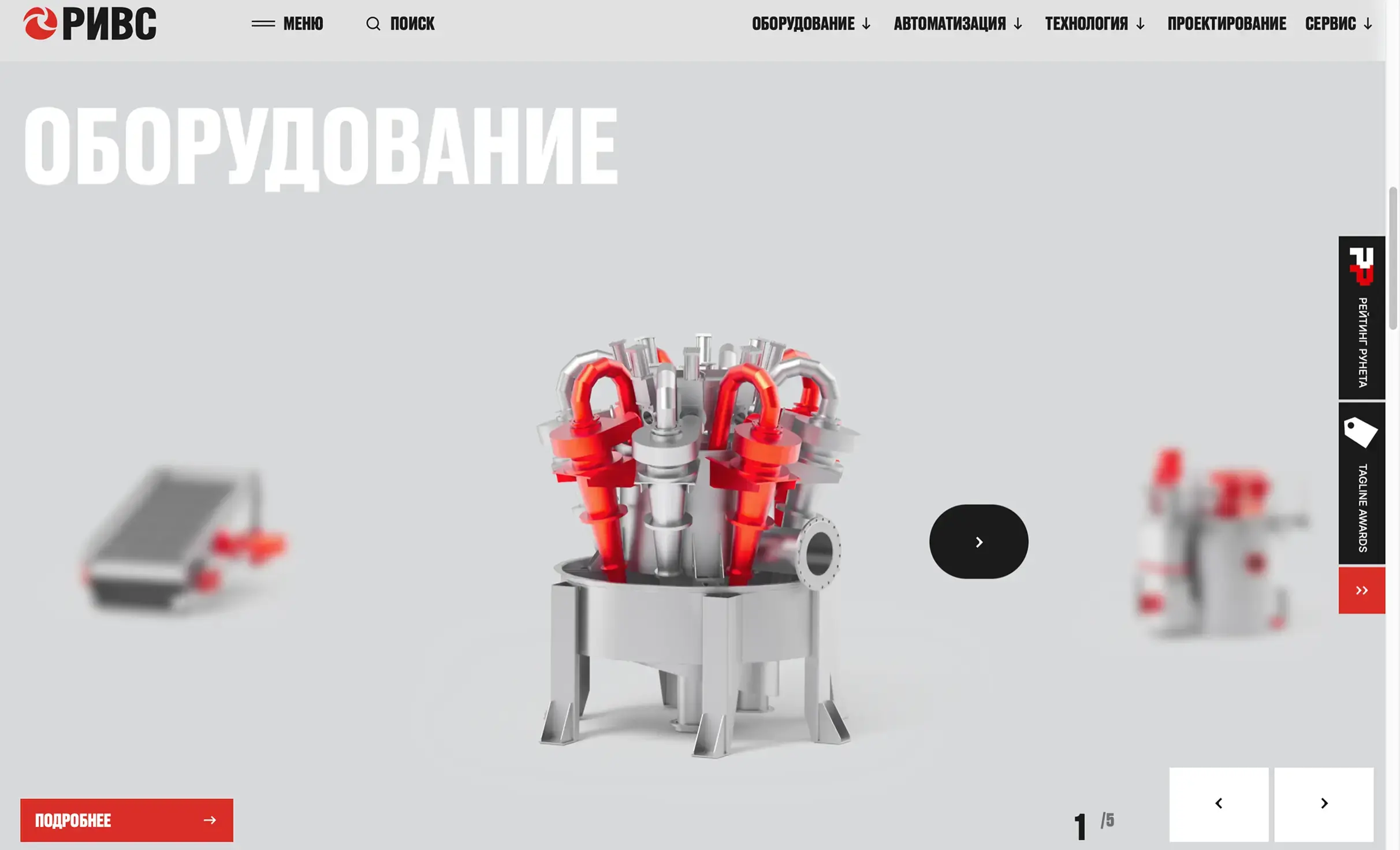 Посмотреть сайт