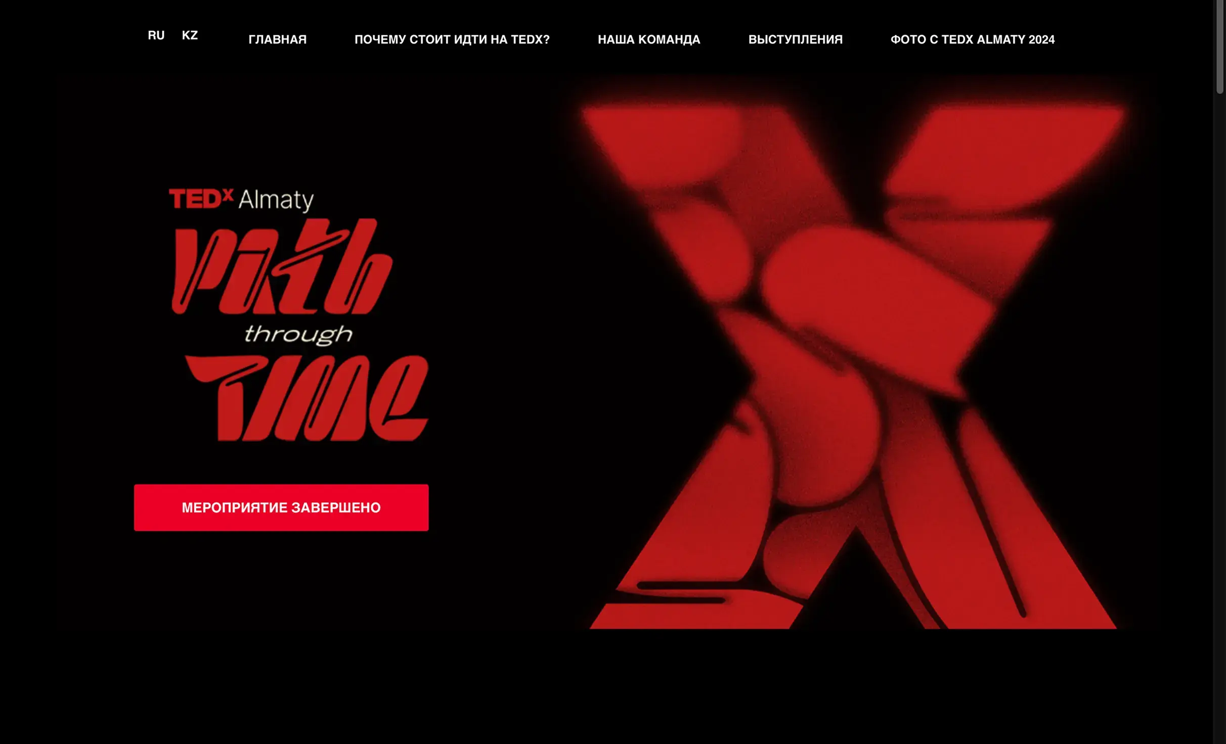 Посмотреть сайт